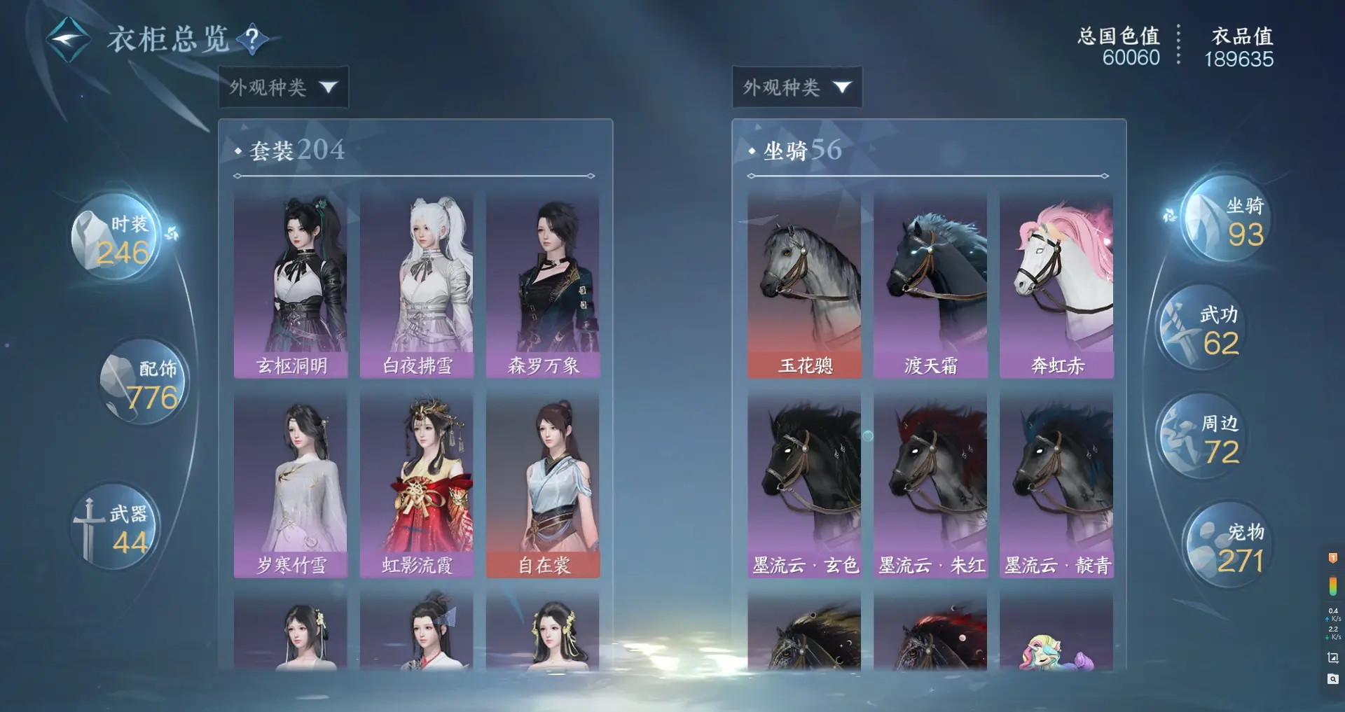 NSHWO314972逆水寒手游账号详情图22 NSHWO314972逆水寒手游账号详情图22