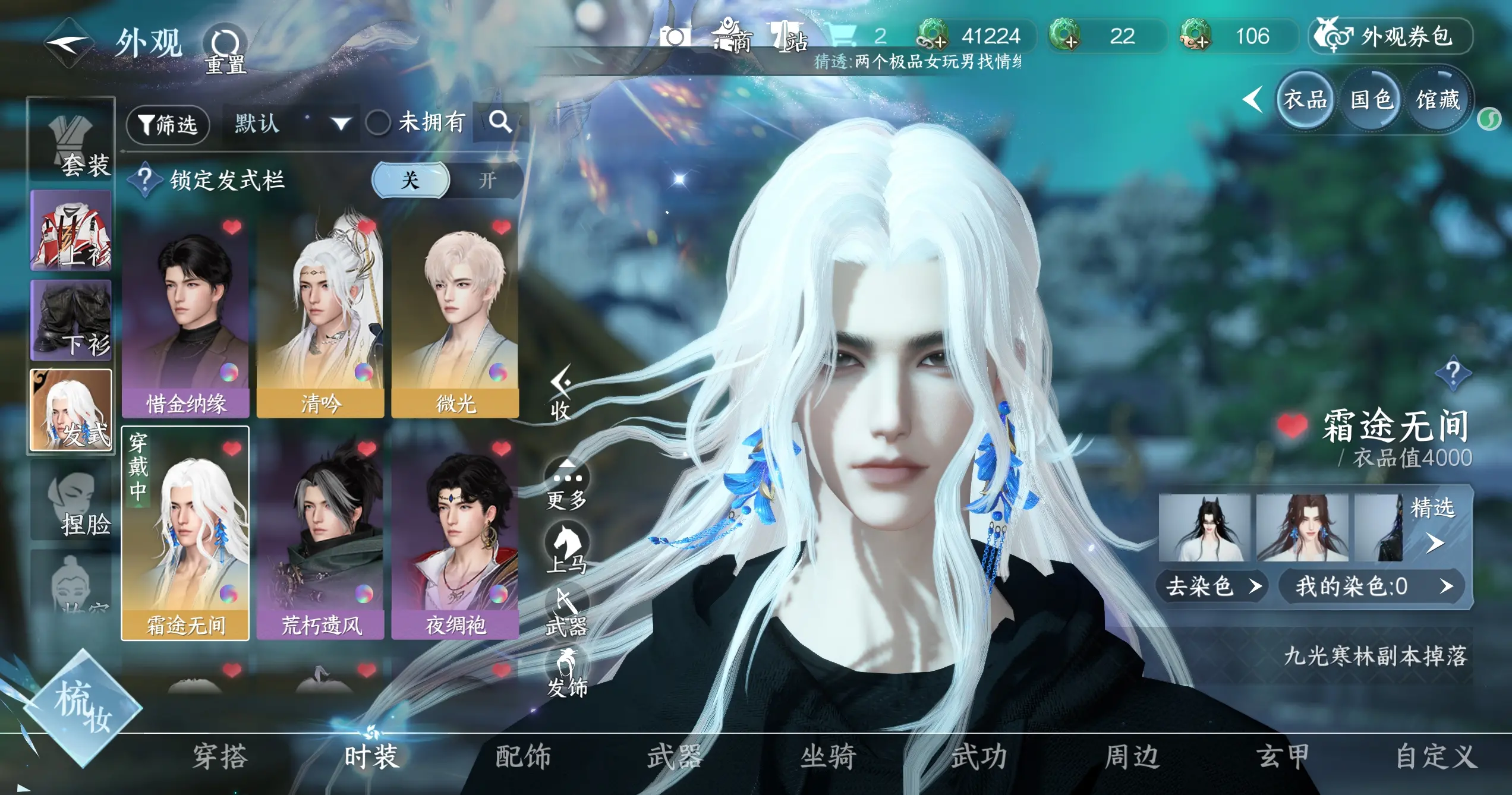 NSHWO314959逆水寒手游账号详情图9