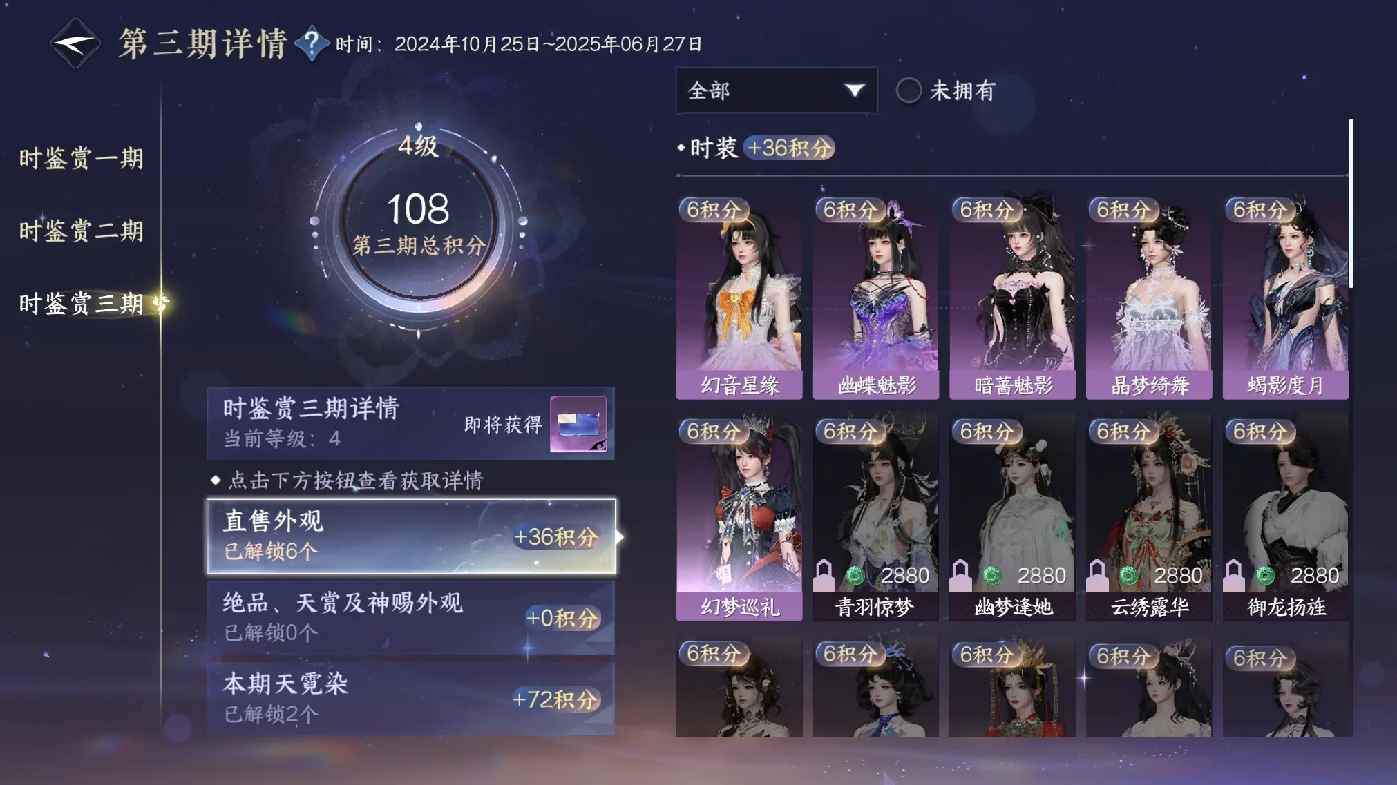 NSHWO314968逆水寒手游账号详情图24 NSHWO314968逆水寒手游账号详情图24