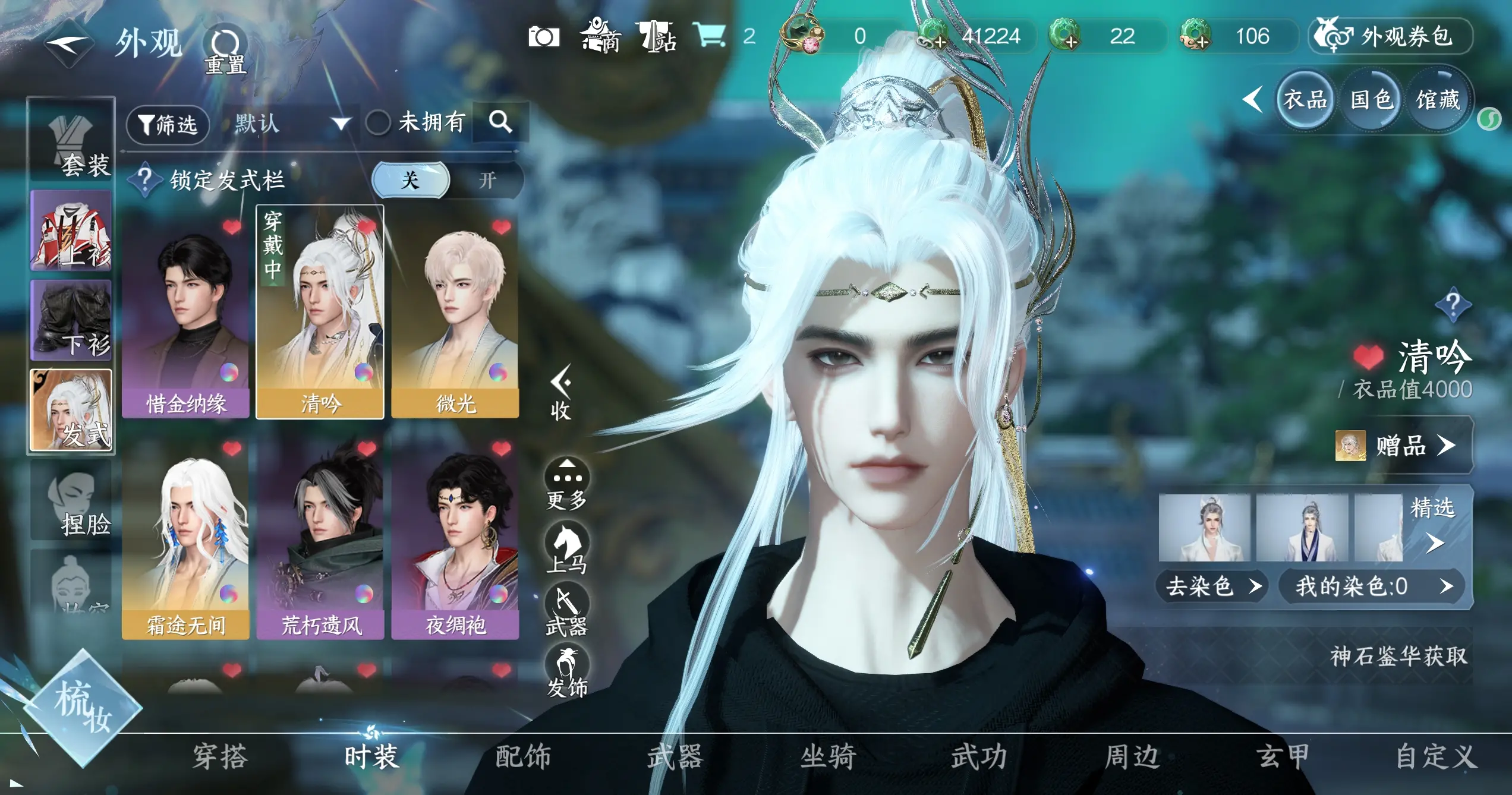 NSHWO314959逆水寒手游账号详情图8