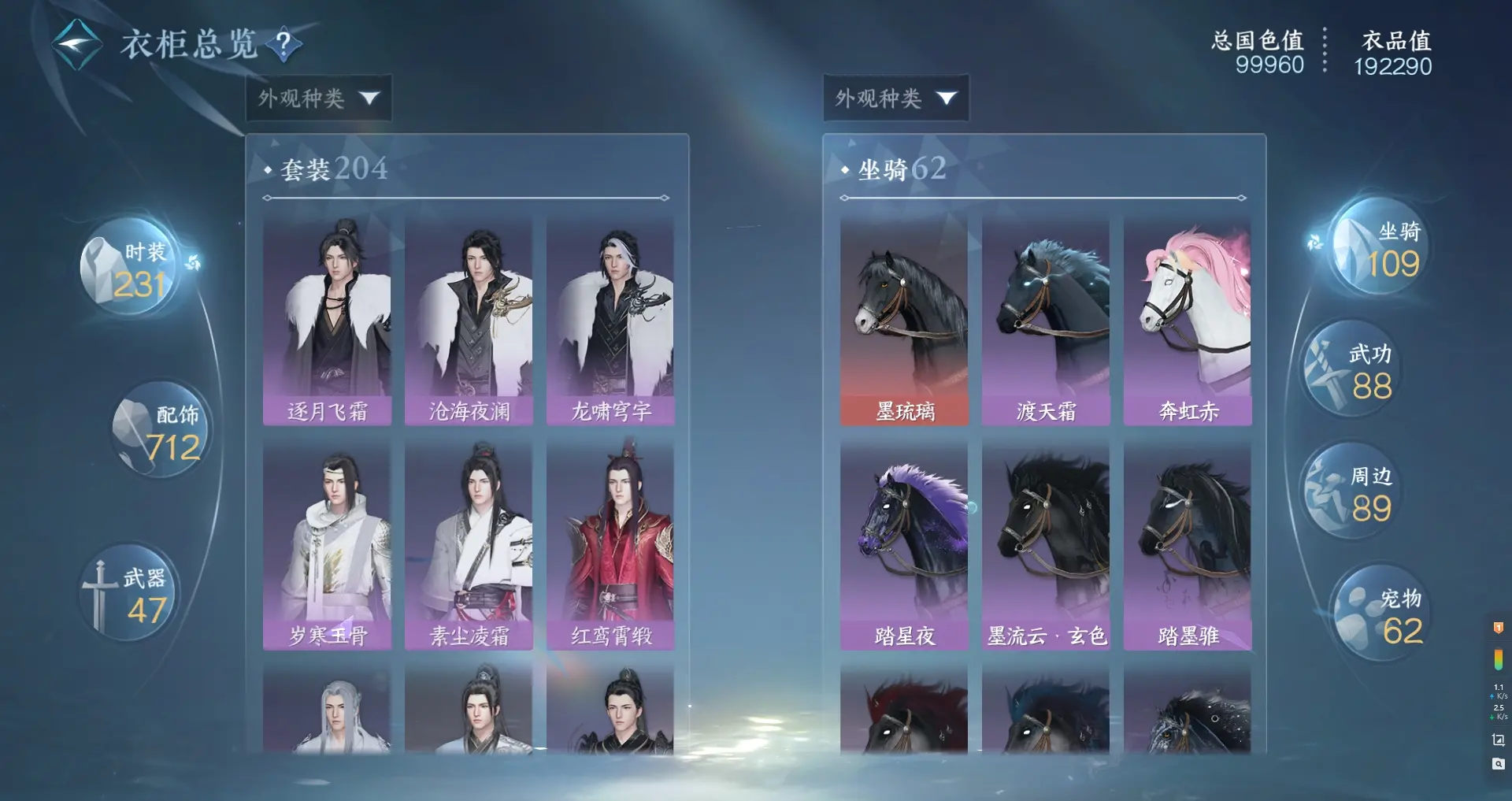 NSHWO314978逆水寒手游账号详情图18