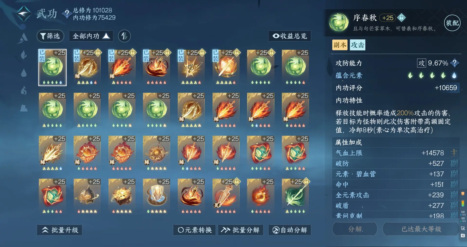 NSHWO314976逆水寒手游账号详情图24 NSHWO314976逆水寒手游账号详情图24