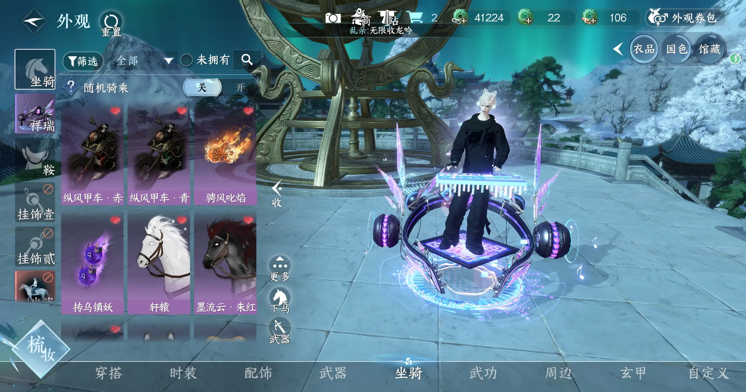 NSHWO314959逆水寒手游账号详情图20