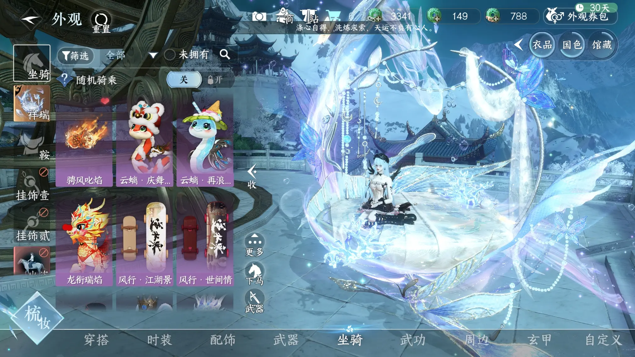 NSHWO314968逆水寒手游账号详情图18 NSHWO314968逆水寒手游账号详情图18