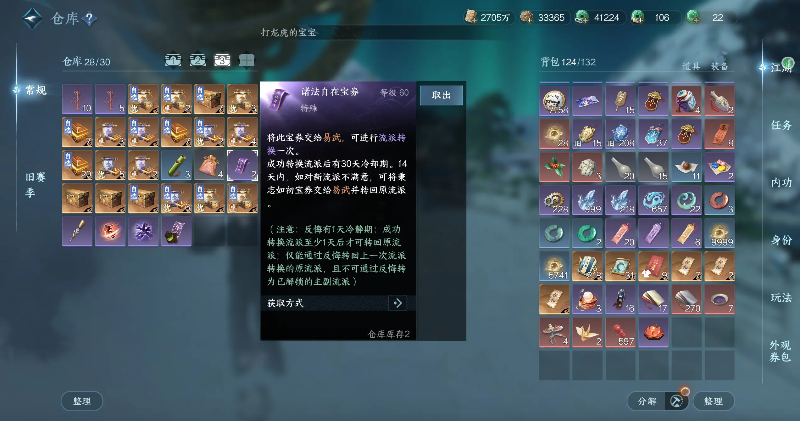 NSHWO314959逆水寒手游账号详情图6