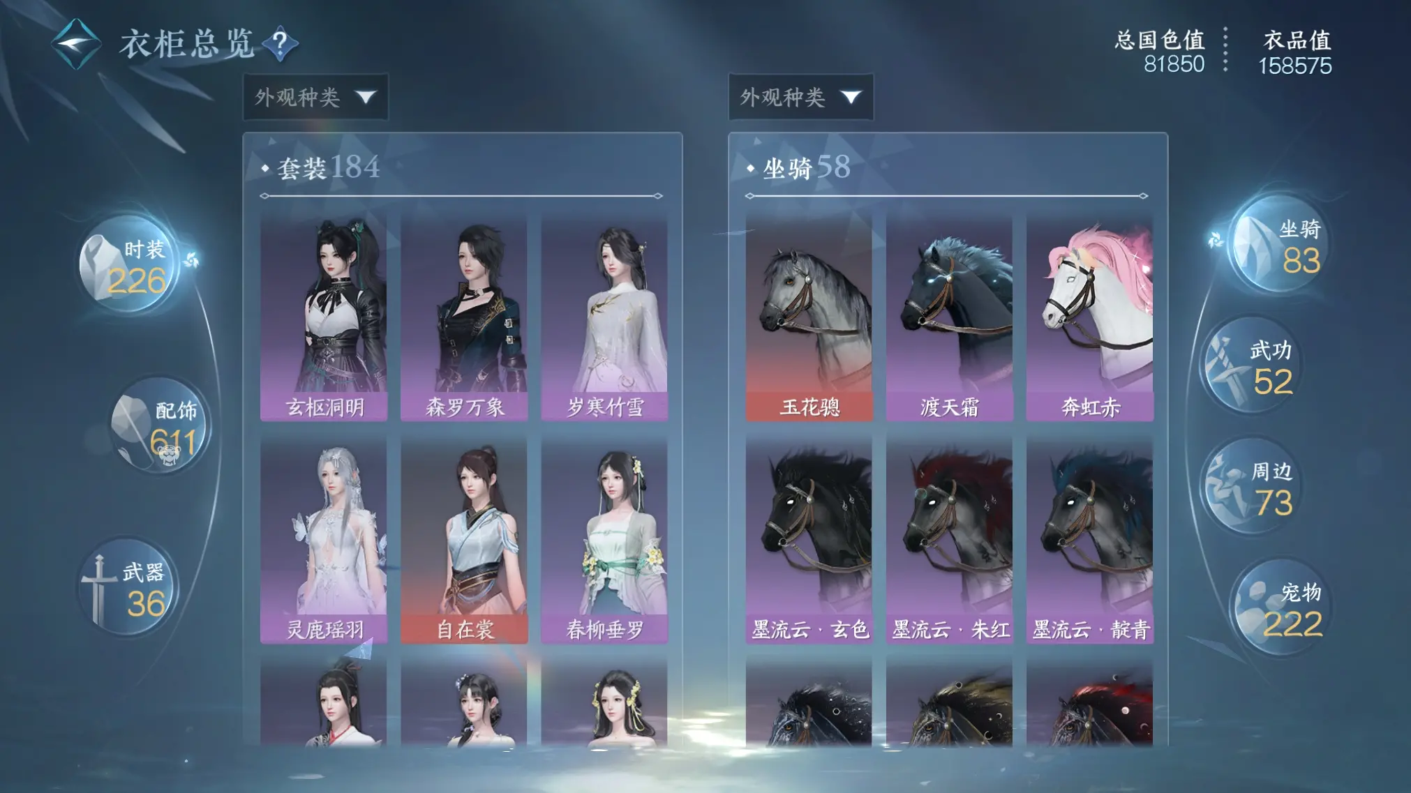 NSHWO314968逆水寒手游账号详情图21 NSHWO314968逆水寒手游账号详情图21