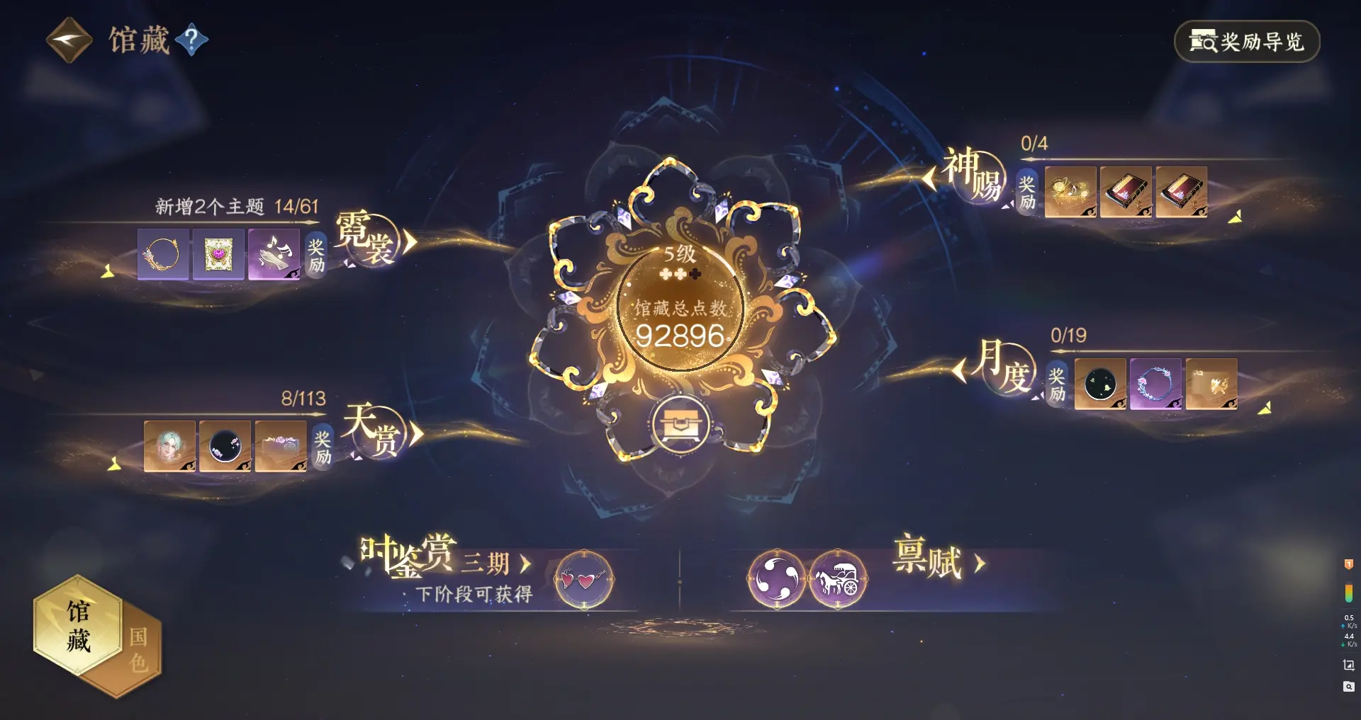 NSHWO314976逆水寒手游账号详情图15 NSHWO314976逆水寒手游账号详情图15