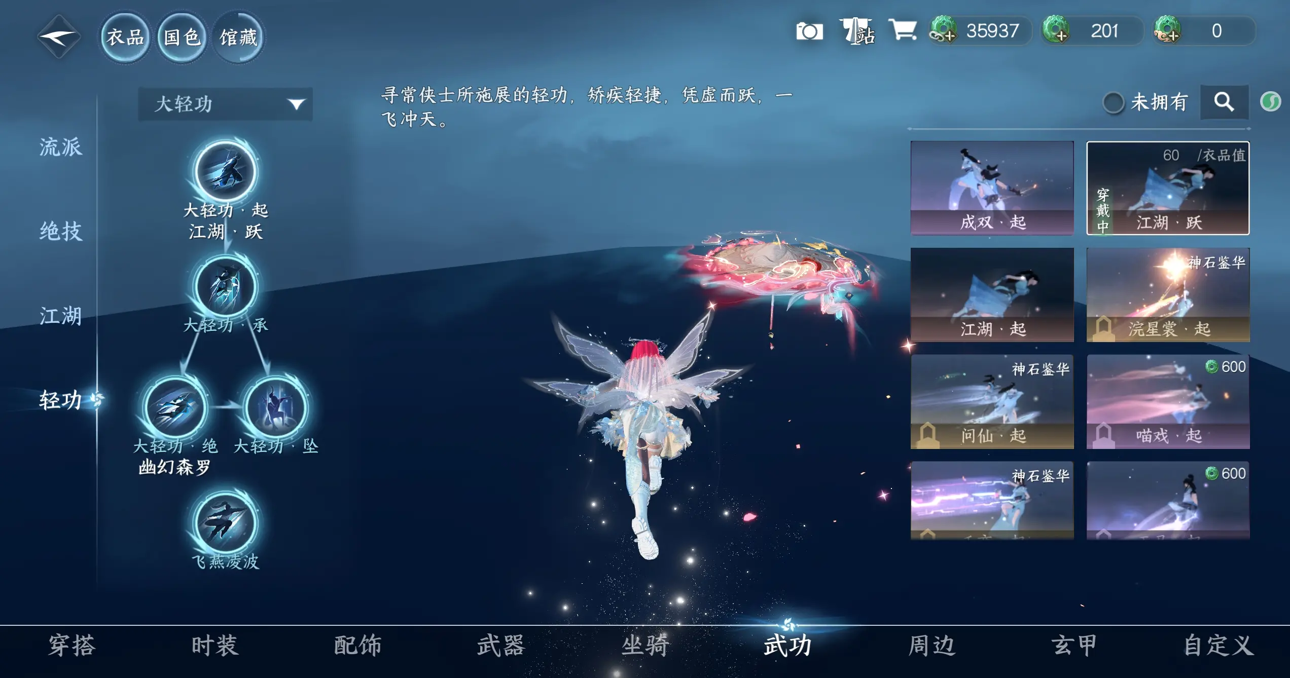 NSHWO315047逆水寒手游账号详情图18 NSHWO315047逆水寒手游账号详情图18