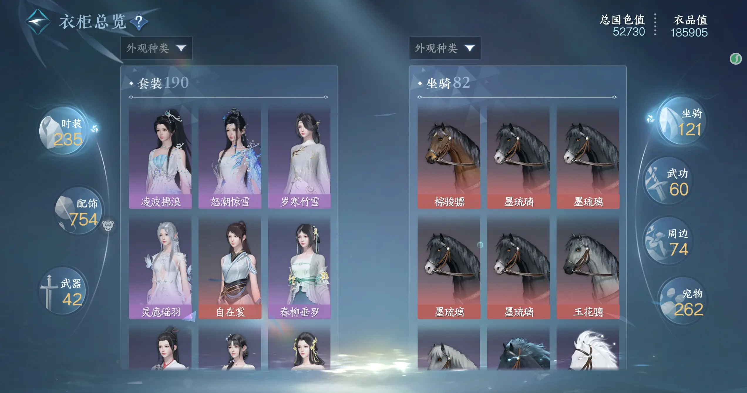 NSHWO315062逆水寒手游账号详情图24 NSHWO315062逆水寒手游账号详情图24