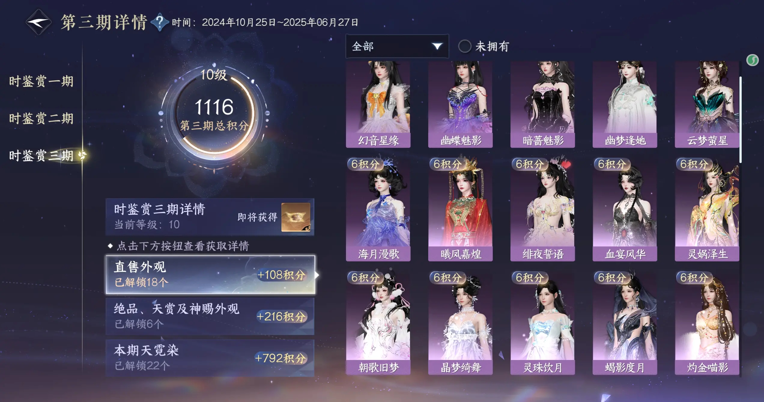 NSHWO315047逆水寒手游账号详情图25 NSHWO315047逆水寒手游账号详情图25