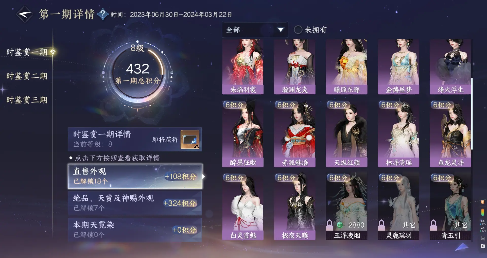 NSHWO315058逆水寒手游账号详情图25 NSHWO315058逆水寒手游账号详情图25