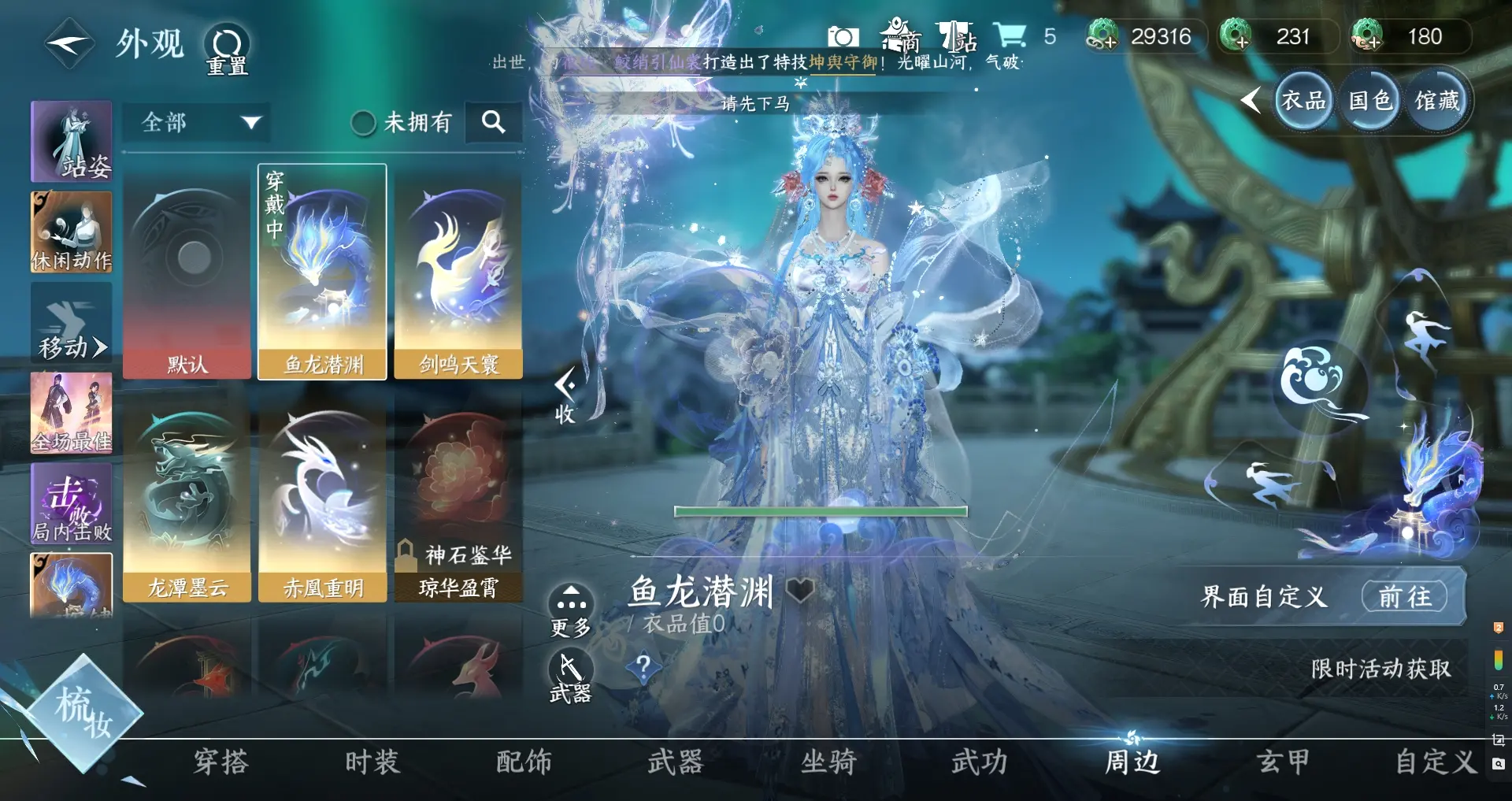 NSHWO315090逆水寒手游账号详情图21 NSHWO315090逆水寒手游账号详情图21