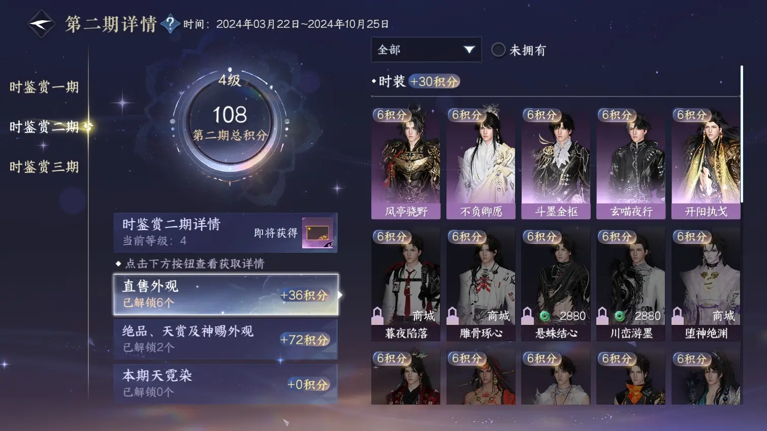 NSHWO315045逆水寒手游账号详情图10 NSHWO315045逆水寒手游账号详情图10