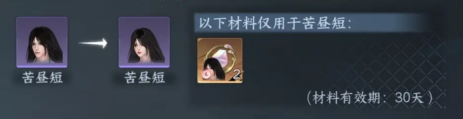 NSHWO315060逆水寒手游账号详情图29 NSHWO315060逆水寒手游账号详情图29