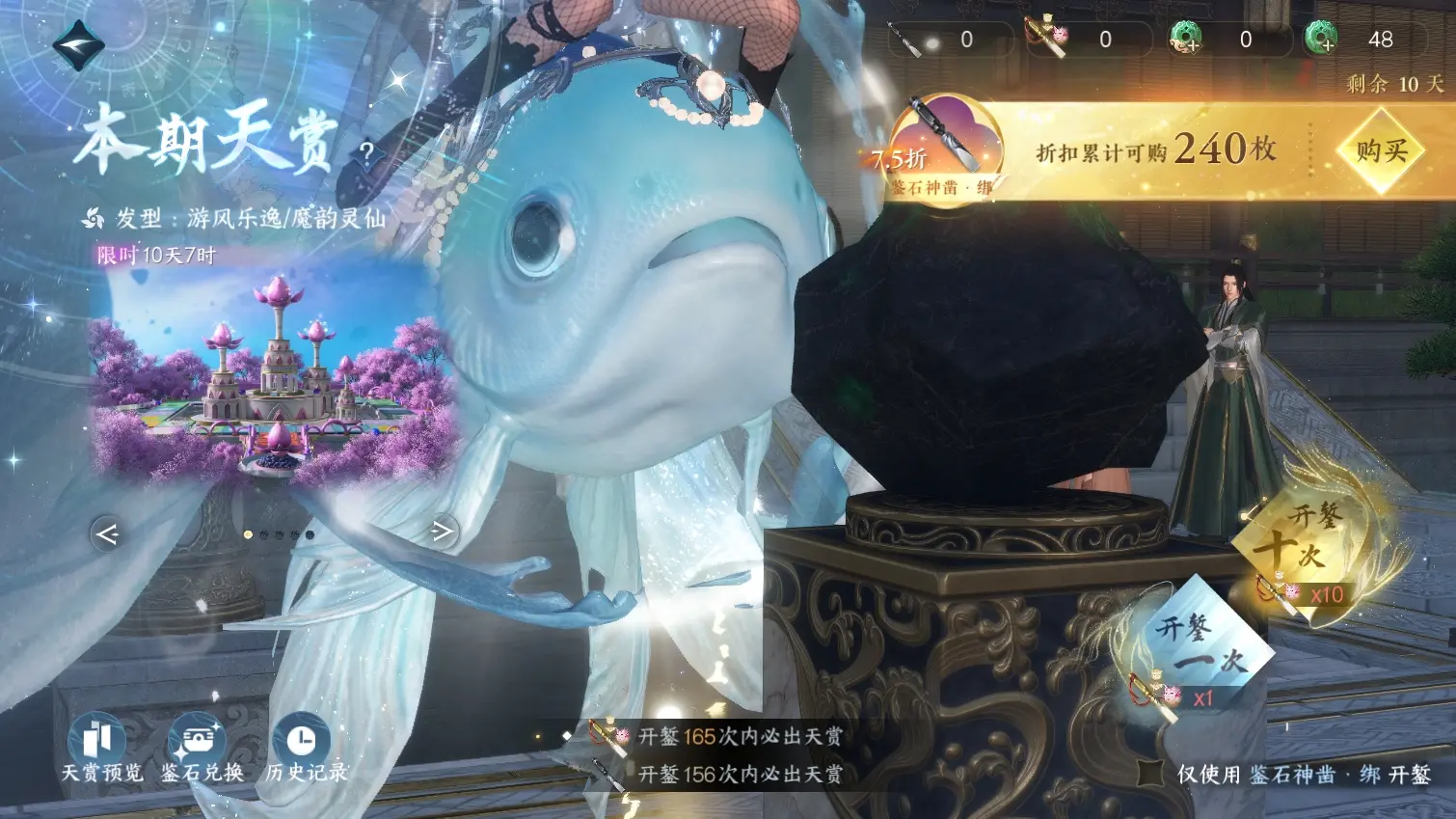 NSHWO315046逆水寒手游账号详情图25 NSHWO315046逆水寒手游账号详情图25