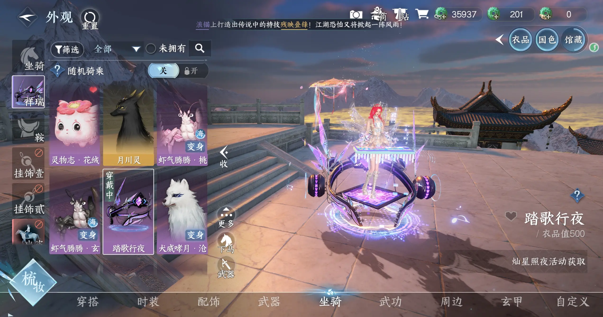 NSHWO315047逆水寒手游账号详情图17 NSHWO315047逆水寒手游账号详情图17