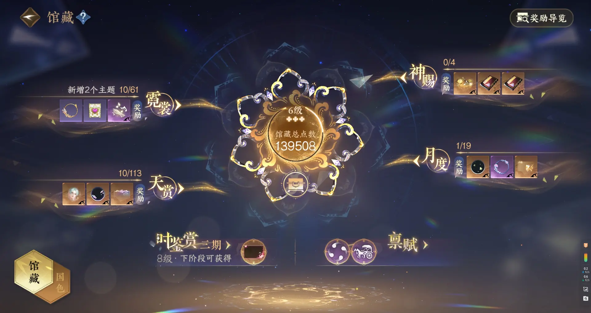 NSHWO315060逆水寒手游账号详情图17 NSHWO315060逆水寒手游账号详情图17