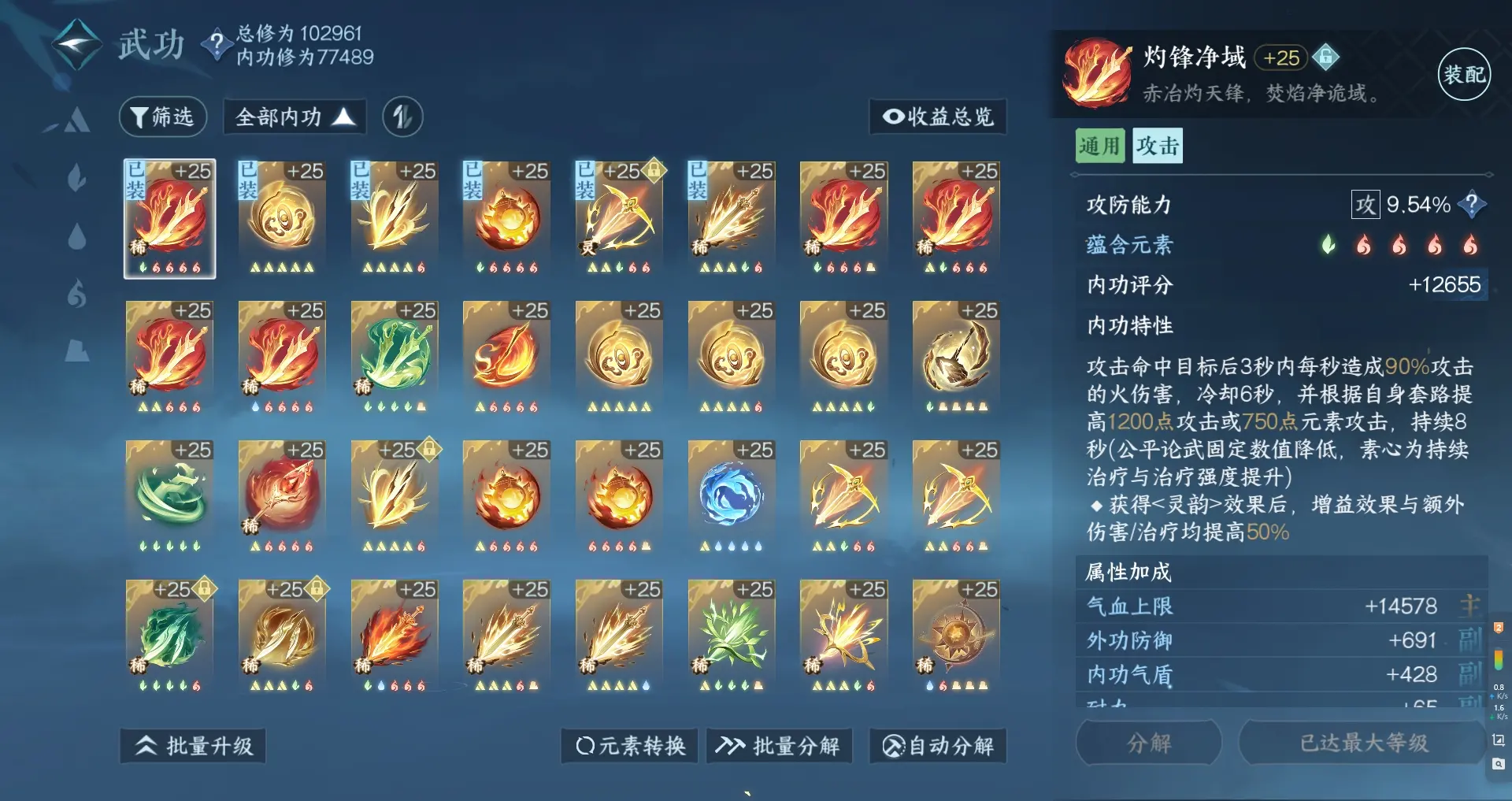 NSHWO315090逆水寒手游账号详情图35 NSHWO315090逆水寒手游账号详情图35
