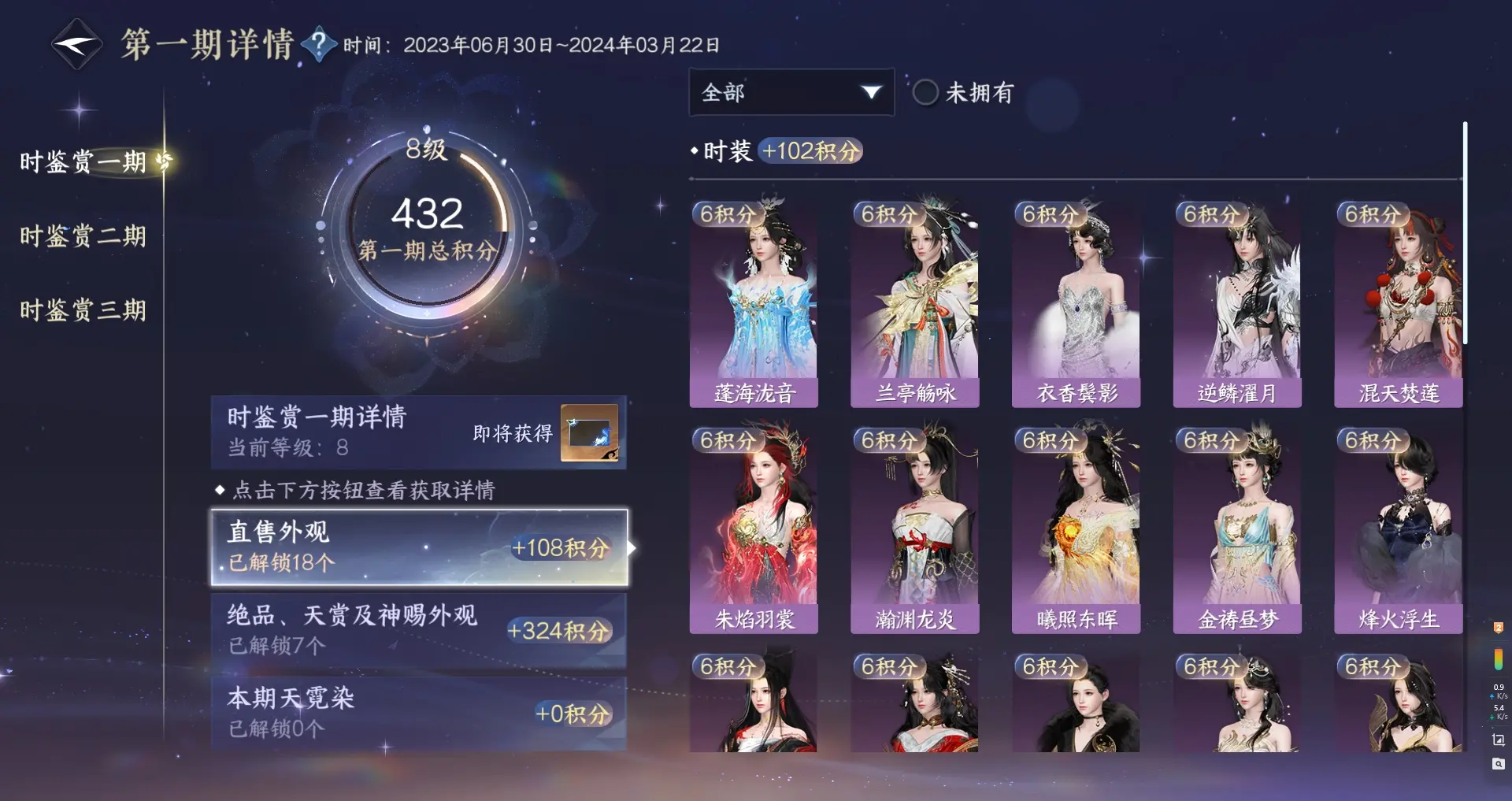 NSHWO315058逆水寒手游账号详情图24 NSHWO315058逆水寒手游账号详情图24