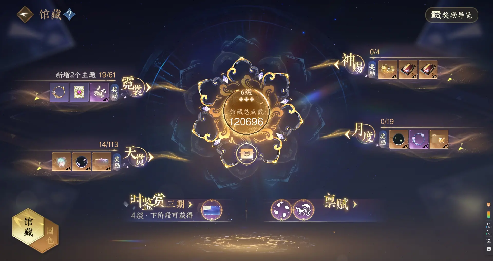 NSHWO315058逆水寒手游账号详情图21 NSHWO315058逆水寒手游账号详情图21