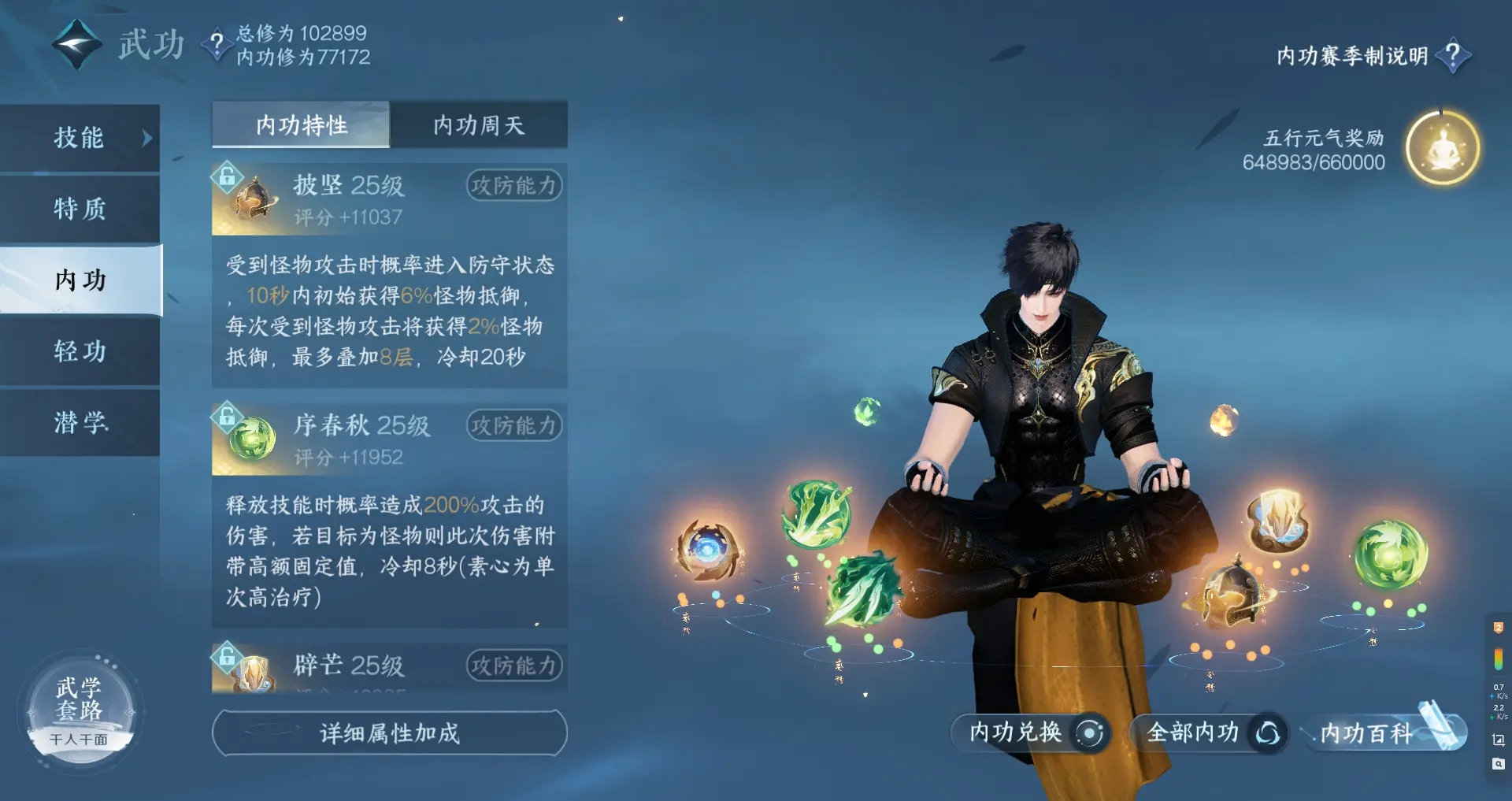 NSHWO315060逆水寒手游账号详情图24 NSHWO315060逆水寒手游账号详情图24