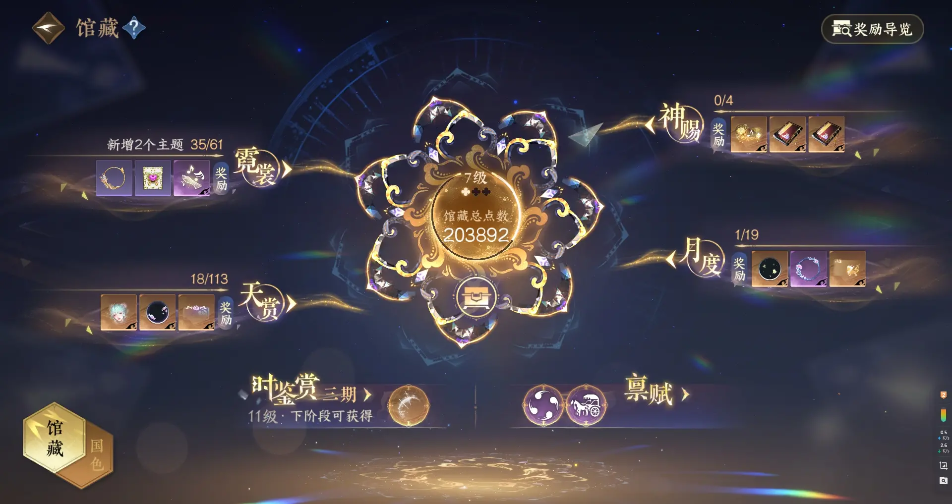 NSHWO315090逆水寒手游账号详情图22 NSHWO315090逆水寒手游账号详情图22