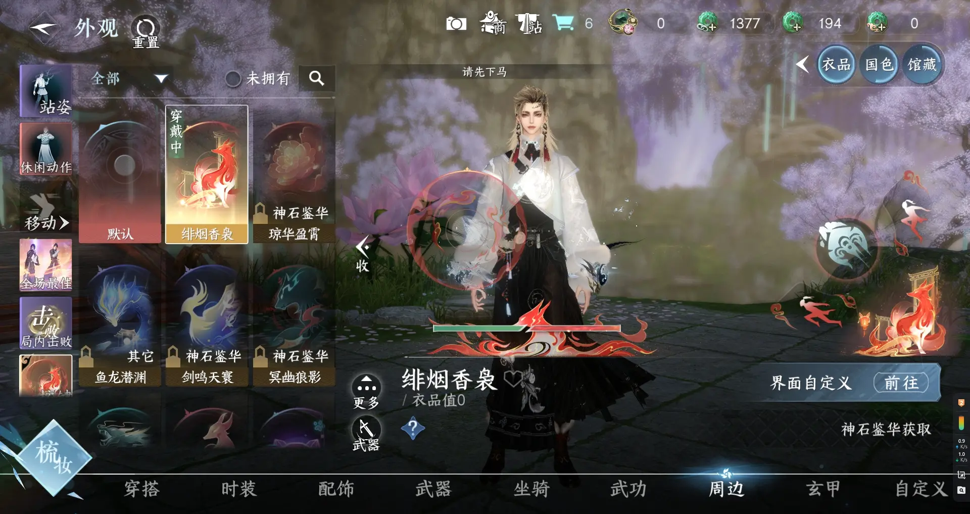 NSHWO315060逆水寒手游账号详情图16 NSHWO315060逆水寒手游账号详情图16