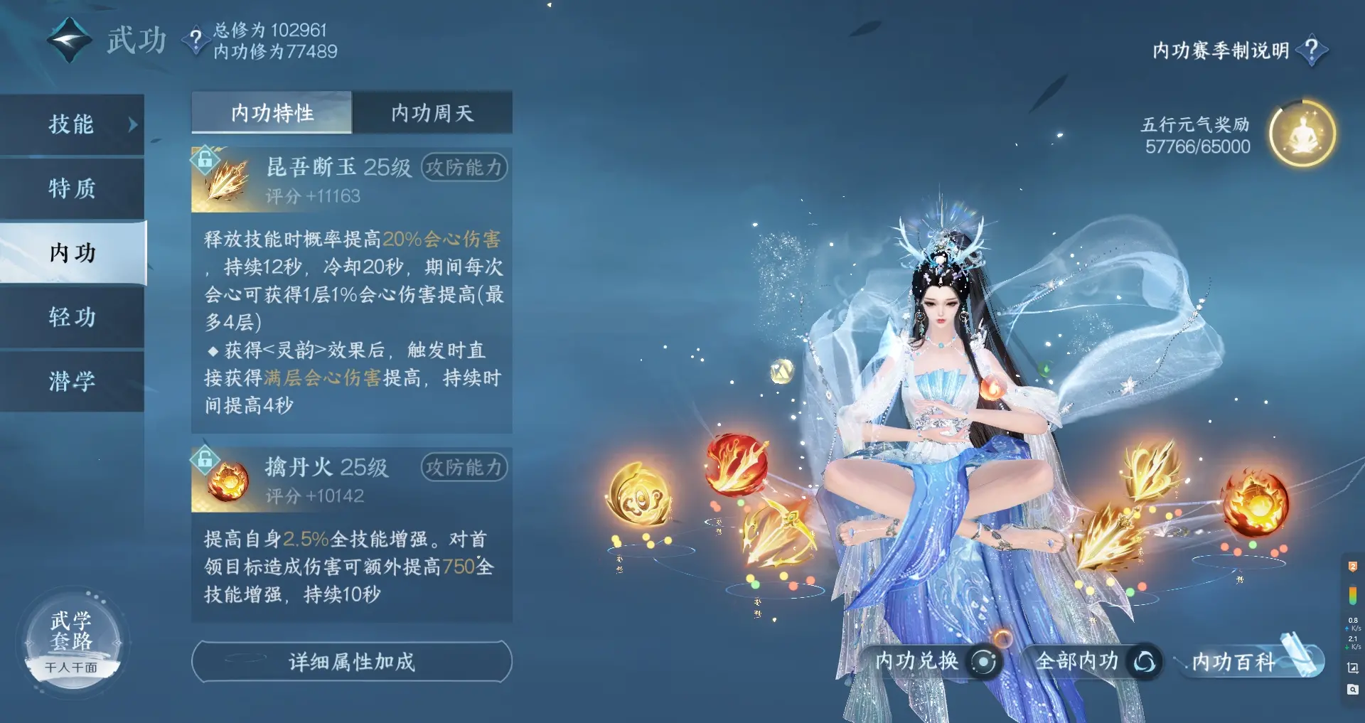 NSHWO315090逆水寒手游账号详情图34 NSHWO315090逆水寒手游账号详情图34