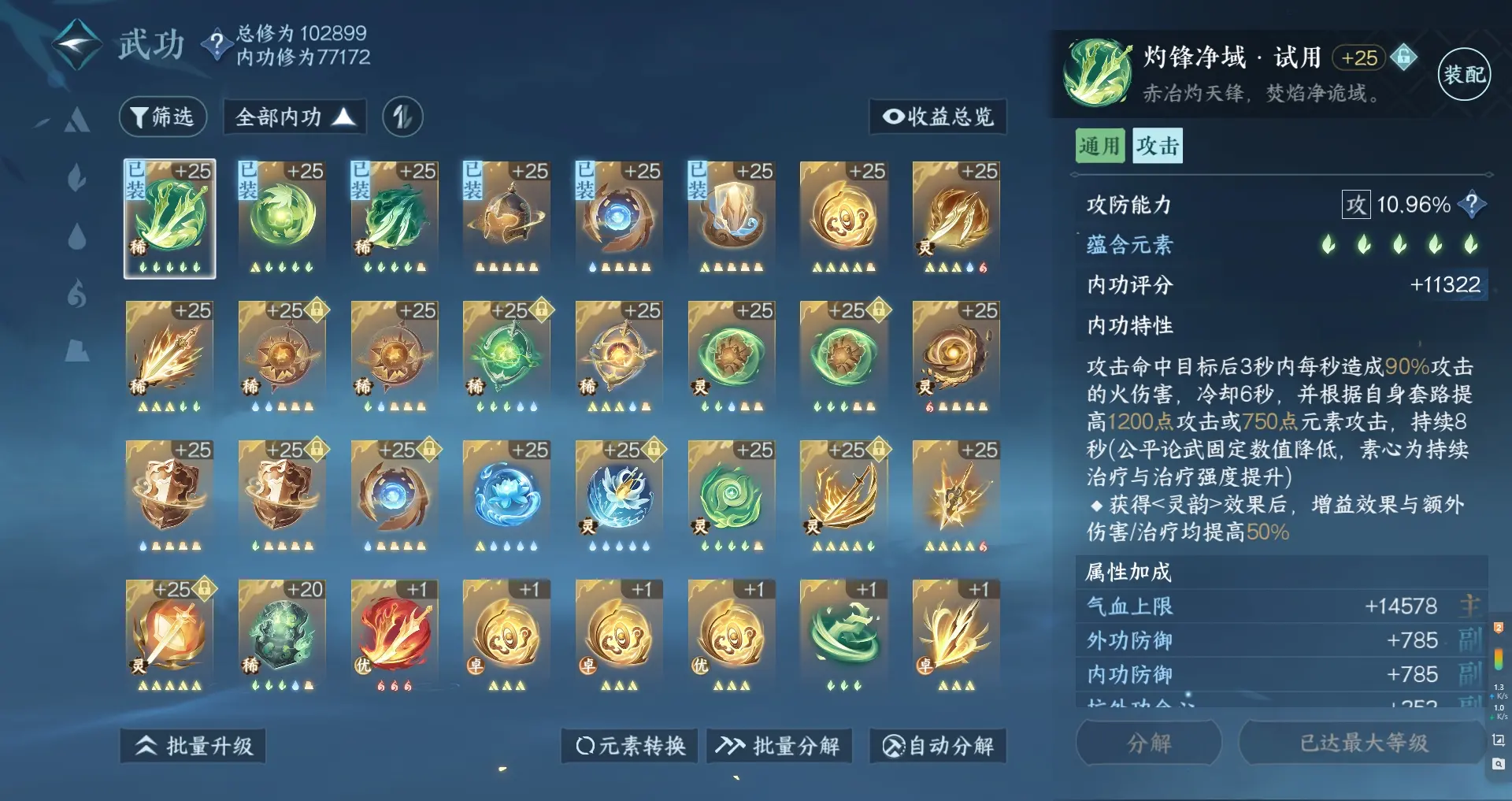 NSHWO315060逆水寒手游账号详情图25 NSHWO315060逆水寒手游账号详情图25