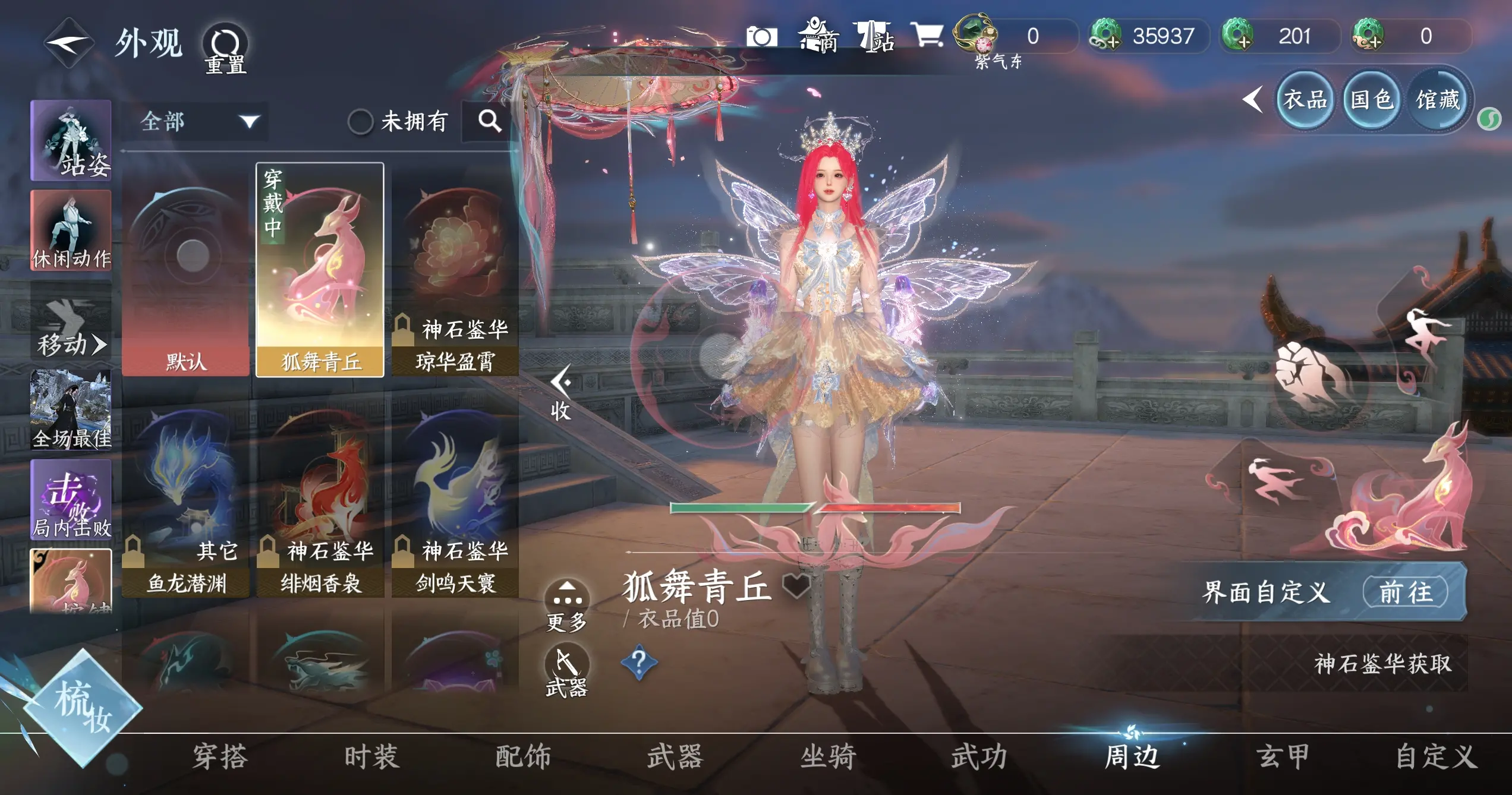 NSHWO315047逆水寒手游账号详情图20 NSHWO315047逆水寒手游账号详情图20