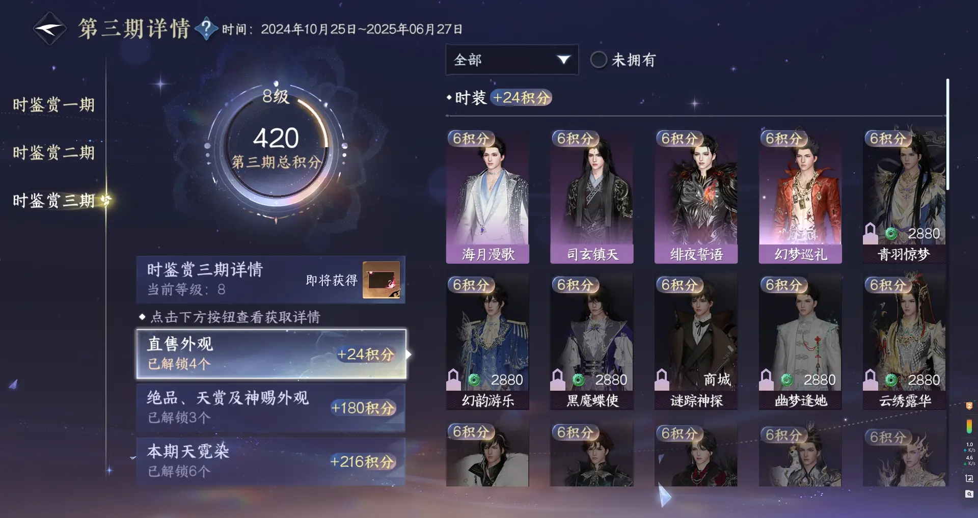 NSHWO315060逆水寒手游账号详情图18 NSHWO315060逆水寒手游账号详情图18