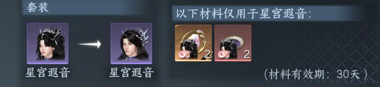 NSHWO315062逆水寒手游账号详情图29 NSHWO315062逆水寒手游账号详情图29