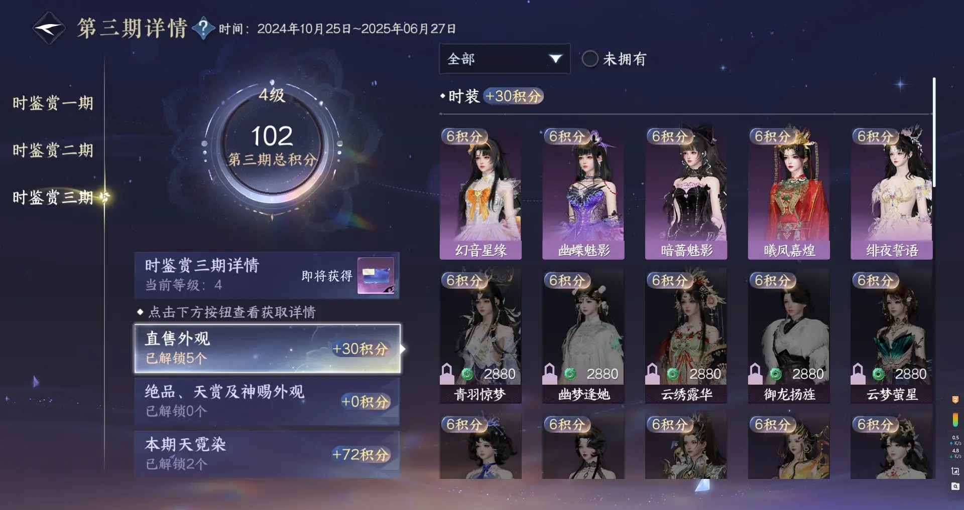 NSHWO315058逆水寒手游账号详情图22 NSHWO315058逆水寒手游账号详情图22