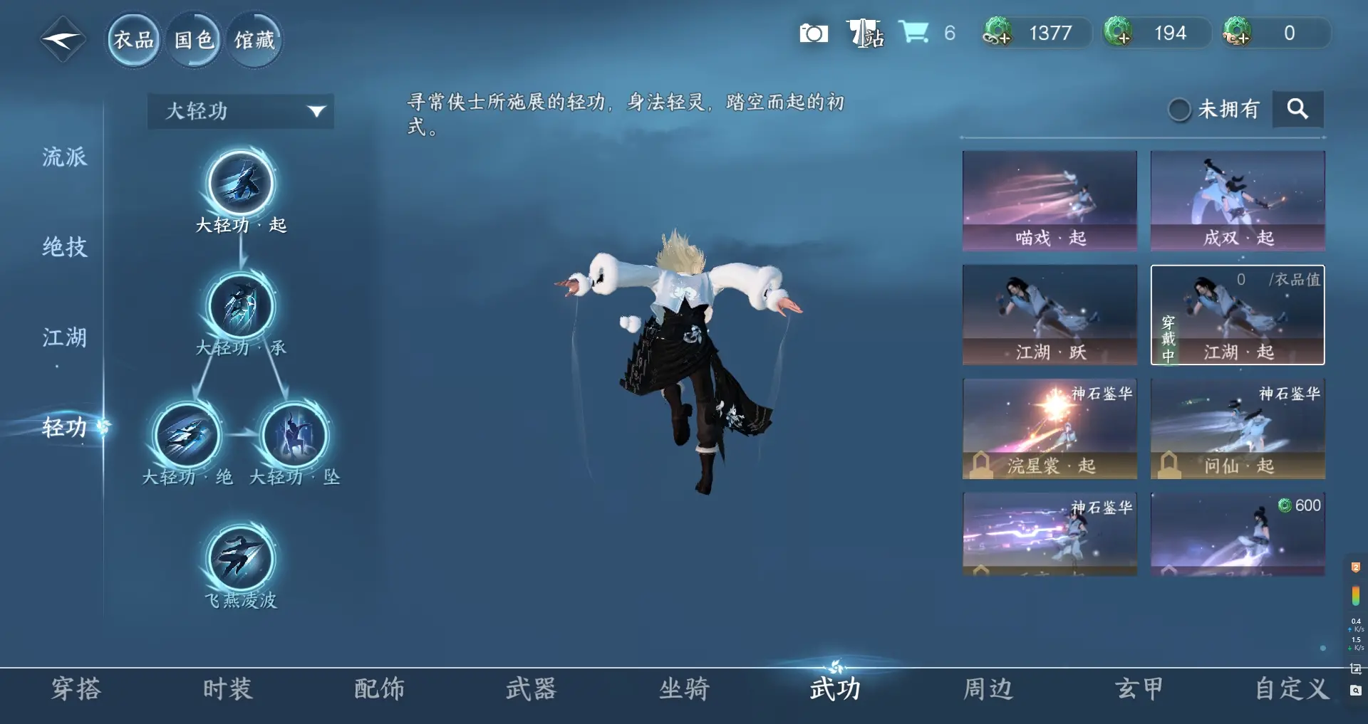 NSHWO315060逆水寒手游账号详情图15 NSHWO315060逆水寒手游账号详情图15