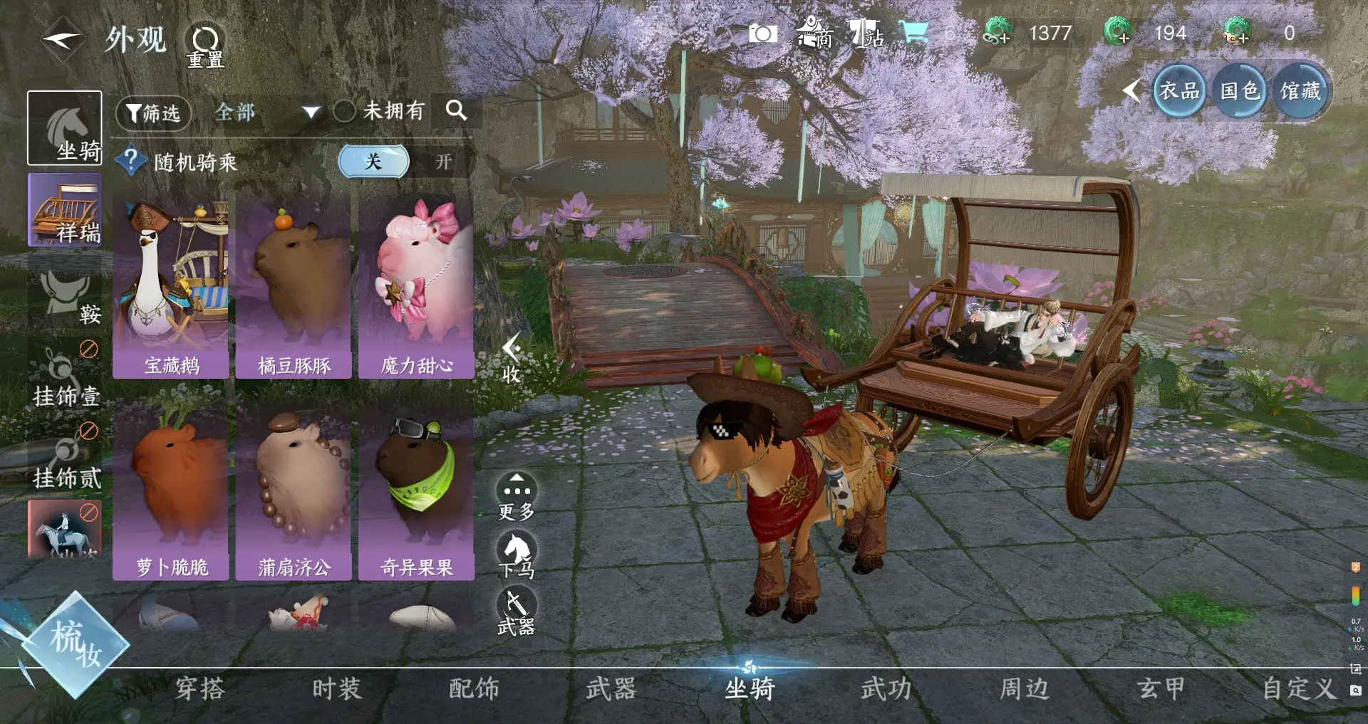NSHWO315060逆水寒手游账号详情图13 NSHWO315060逆水寒手游账号详情图13