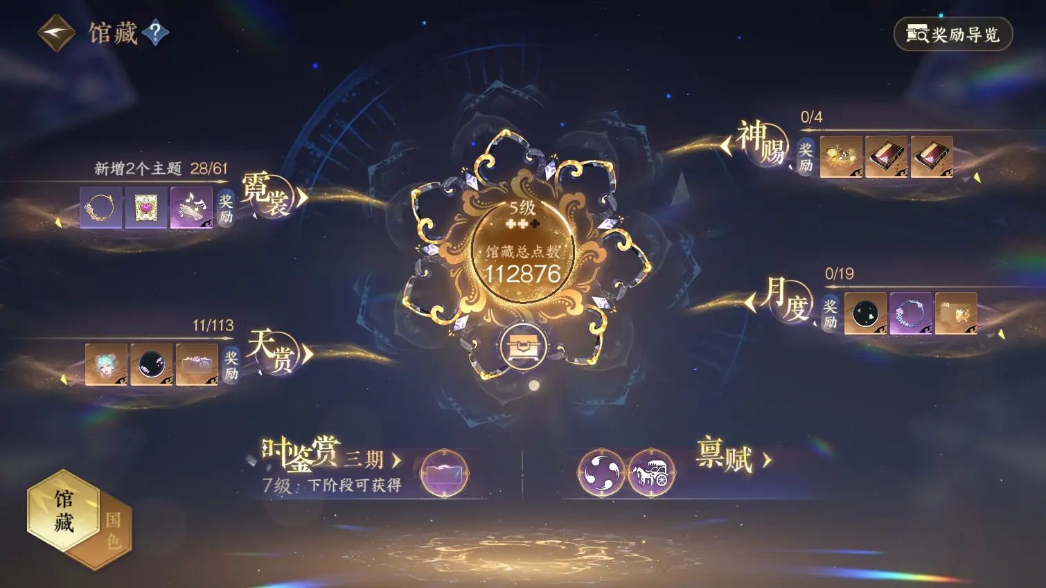 NSHWO315046逆水寒手游账号详情图12 NSHWO315046逆水寒手游账号详情图12