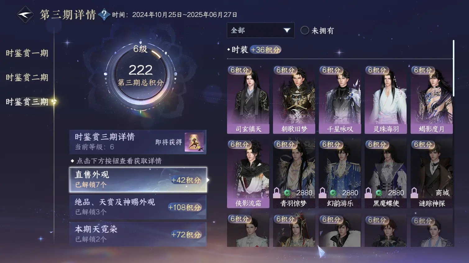 NSHWO315045逆水寒手游账号详情图9 NSHWO315045逆水寒手游账号详情图9