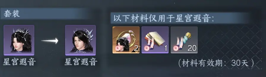 NSHWO315058逆水寒手游账号详情图34 NSHWO315058逆水寒手游账号详情图34