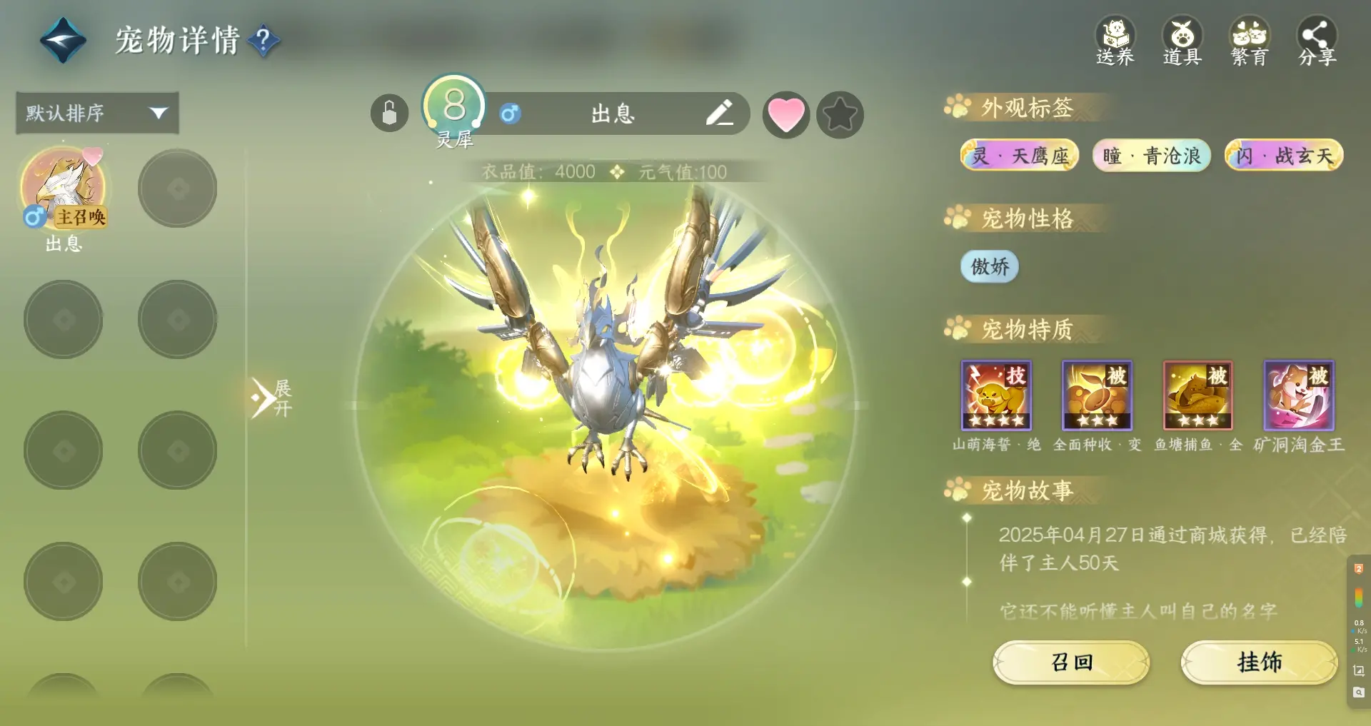 NSHWO315058逆水寒手游账号详情图30 NSHWO315058逆水寒手游账号详情图30