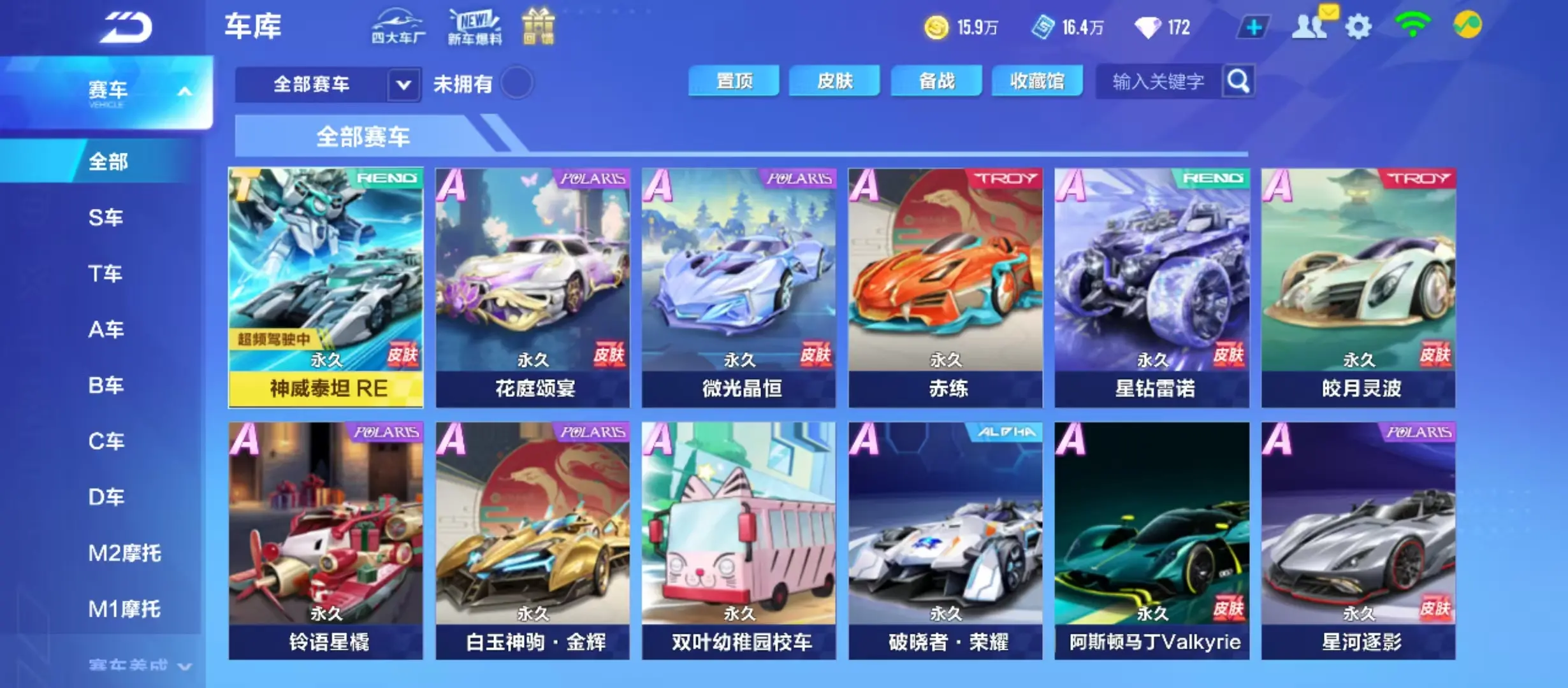 FCSWQ32417QQ飞车手游账号详情图8 FCSWQ32417QQ飞车手游账号详情图8
