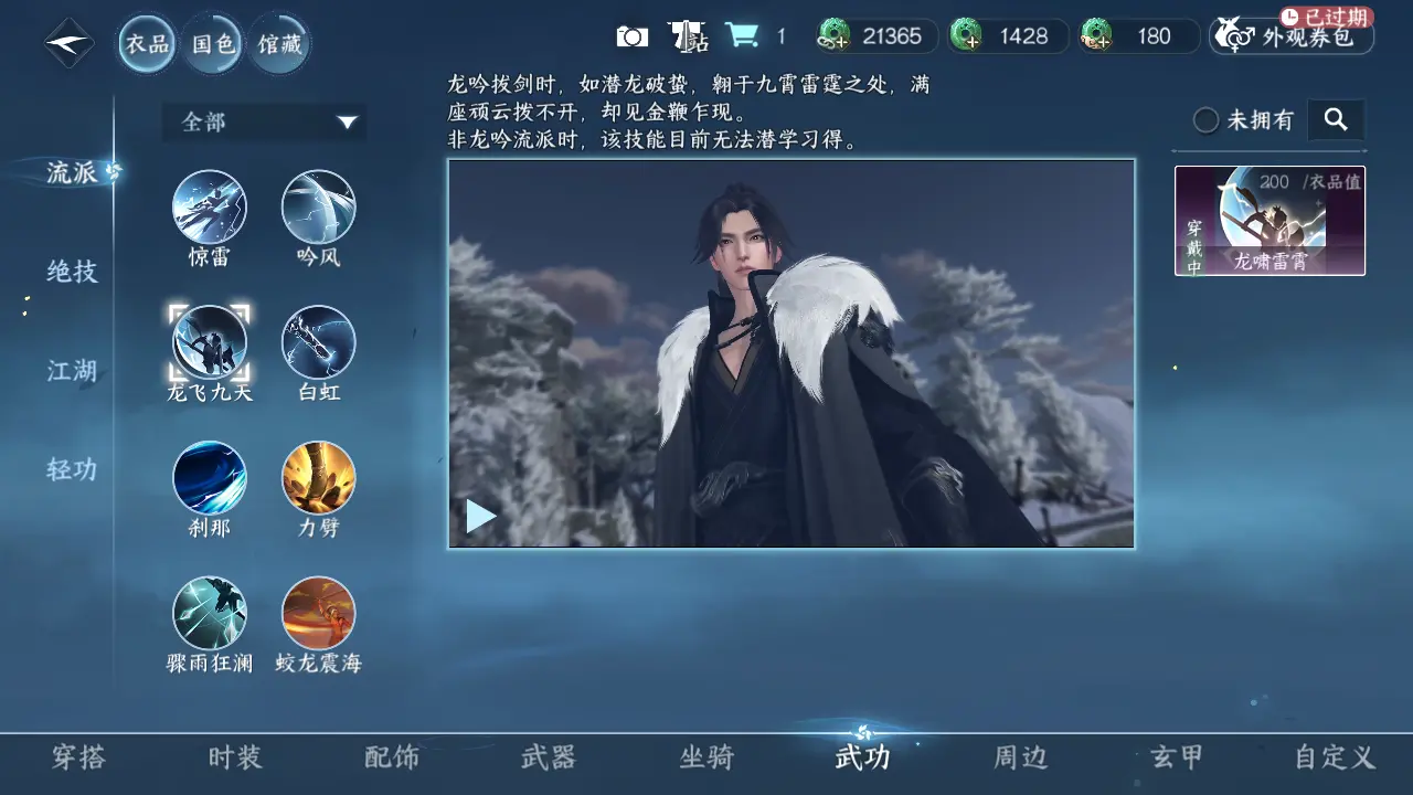 NSHWO315538逆水寒手游账号详情图18 NSHWO315538逆水寒手游账号详情图18