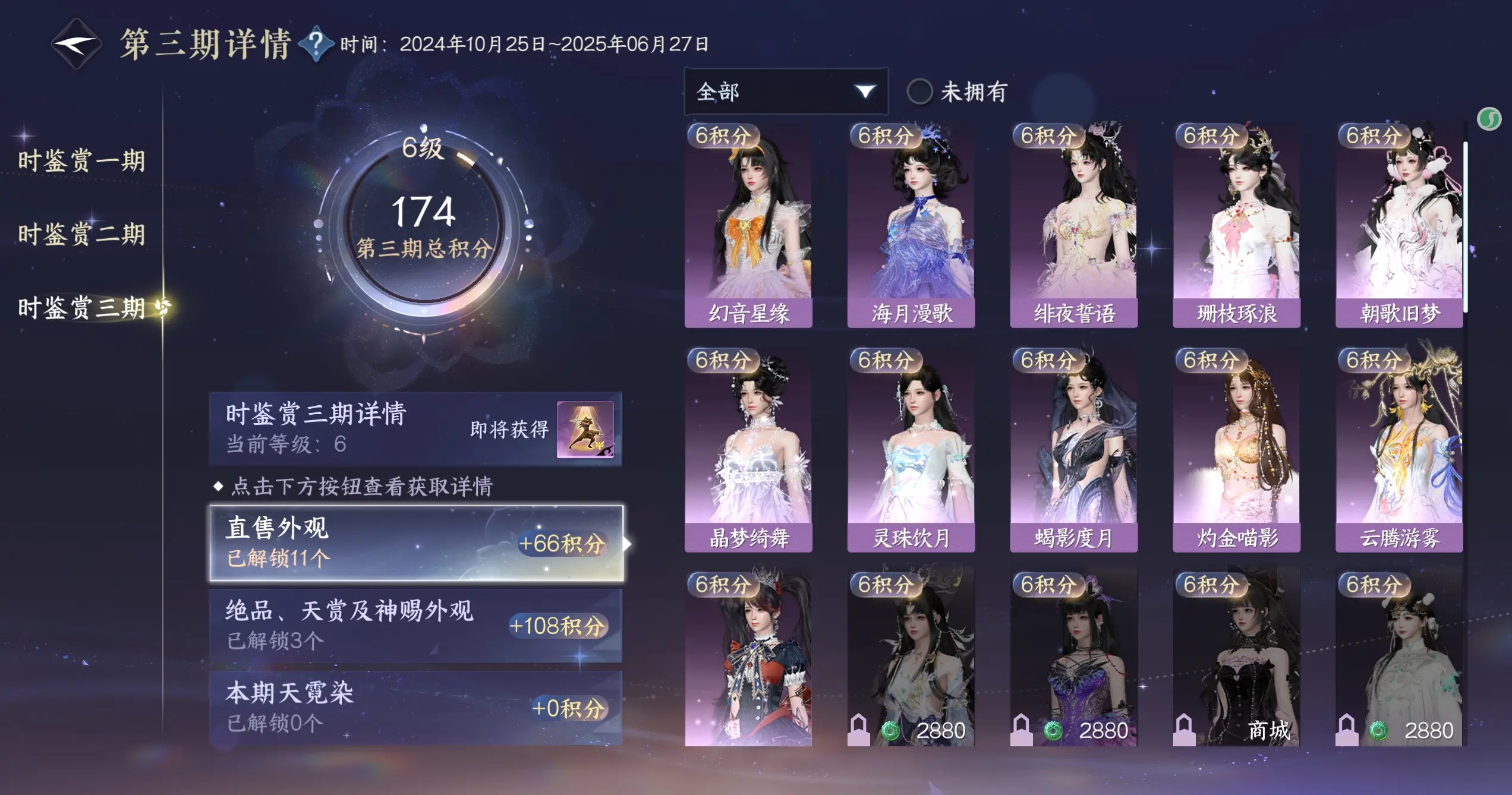 NSHWO315171逆水寒手游账号详情图28 NSHWO315171逆水寒手游账号详情图28