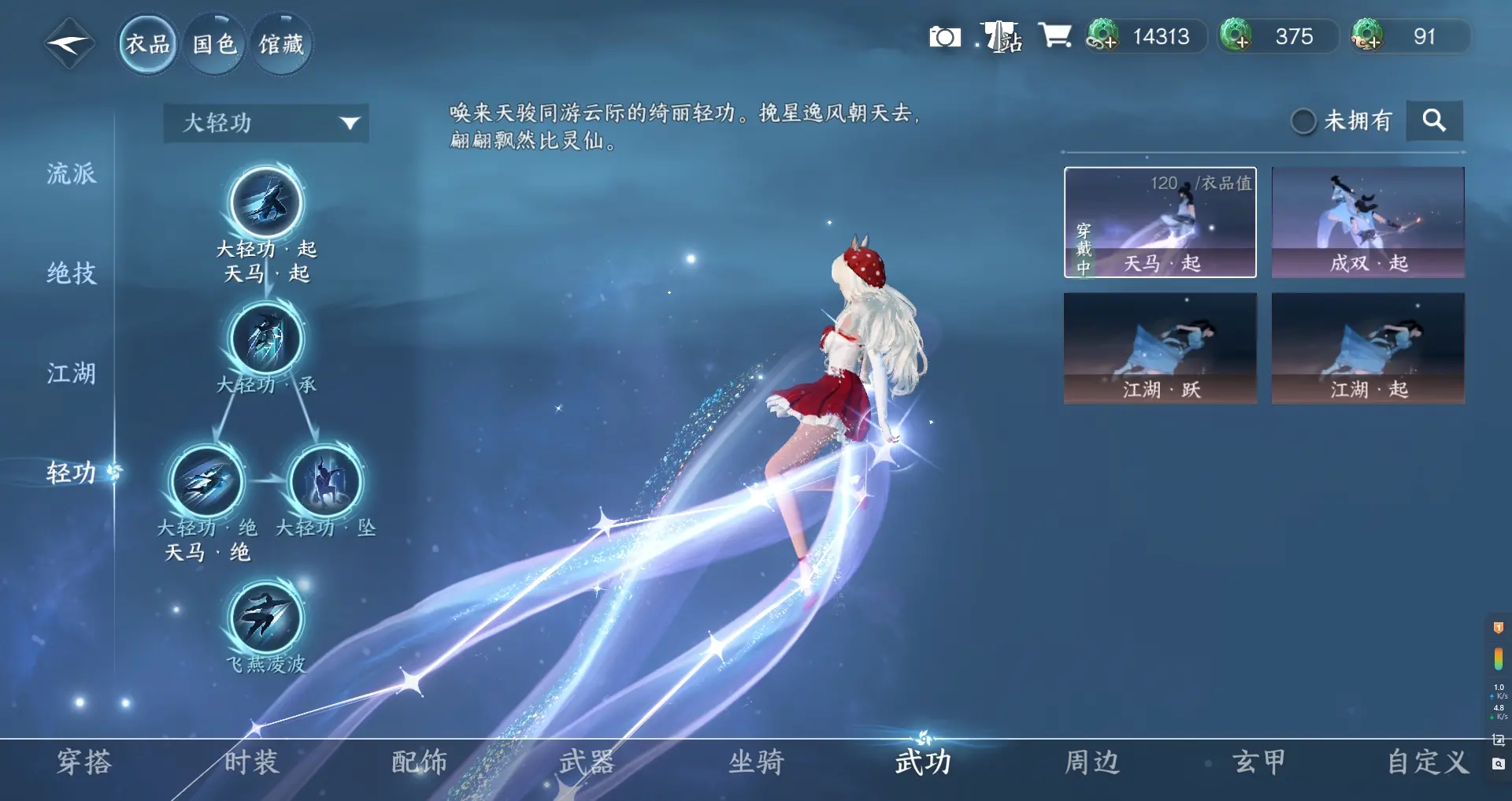NSHWO315128逆水寒手游账号详情图15 NSHWO315128逆水寒手游账号详情图15