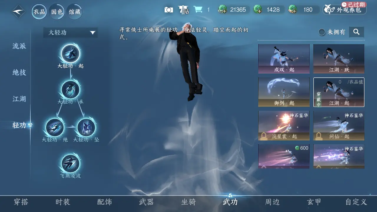 NSHWO315538逆水寒手游账号详情图21 NSHWO315538逆水寒手游账号详情图21