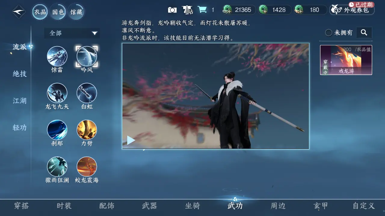 NSHWO315538逆水寒手游账号详情图17 NSHWO315538逆水寒手游账号详情图17