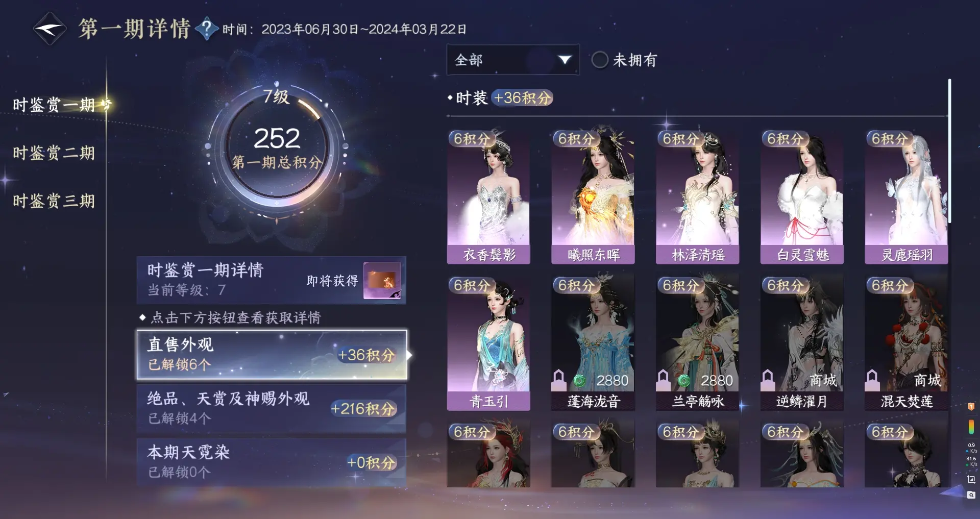 NSHWO315128逆水寒手游账号详情图20 NSHWO315128逆水寒手游账号详情图20