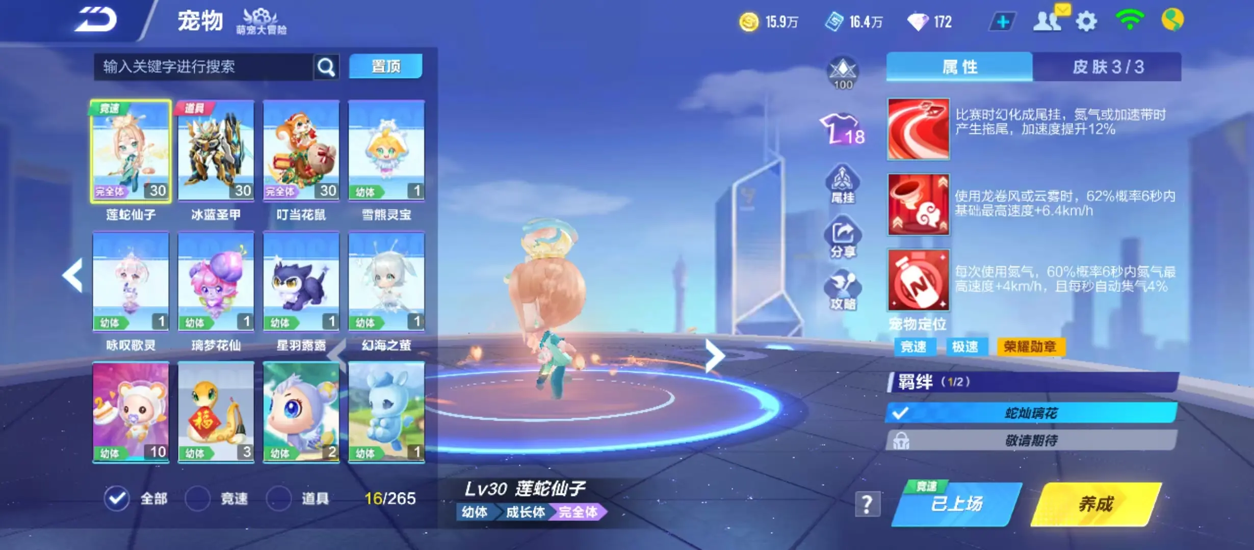 FCSWQ32417QQ飞车手游账号详情图7 FCSWQ32417QQ飞车手游账号详情图7