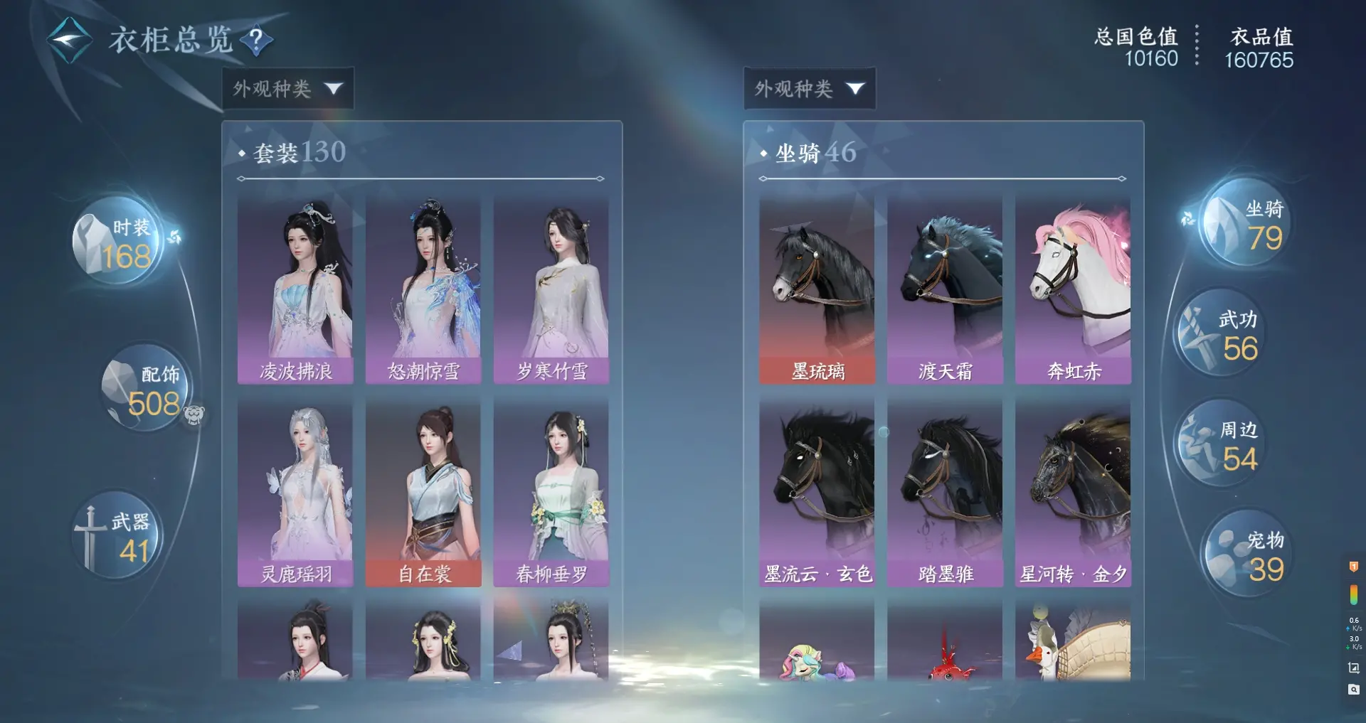 NSHWO315128逆水寒手游账号详情图21 NSHWO315128逆水寒手游账号详情图21
