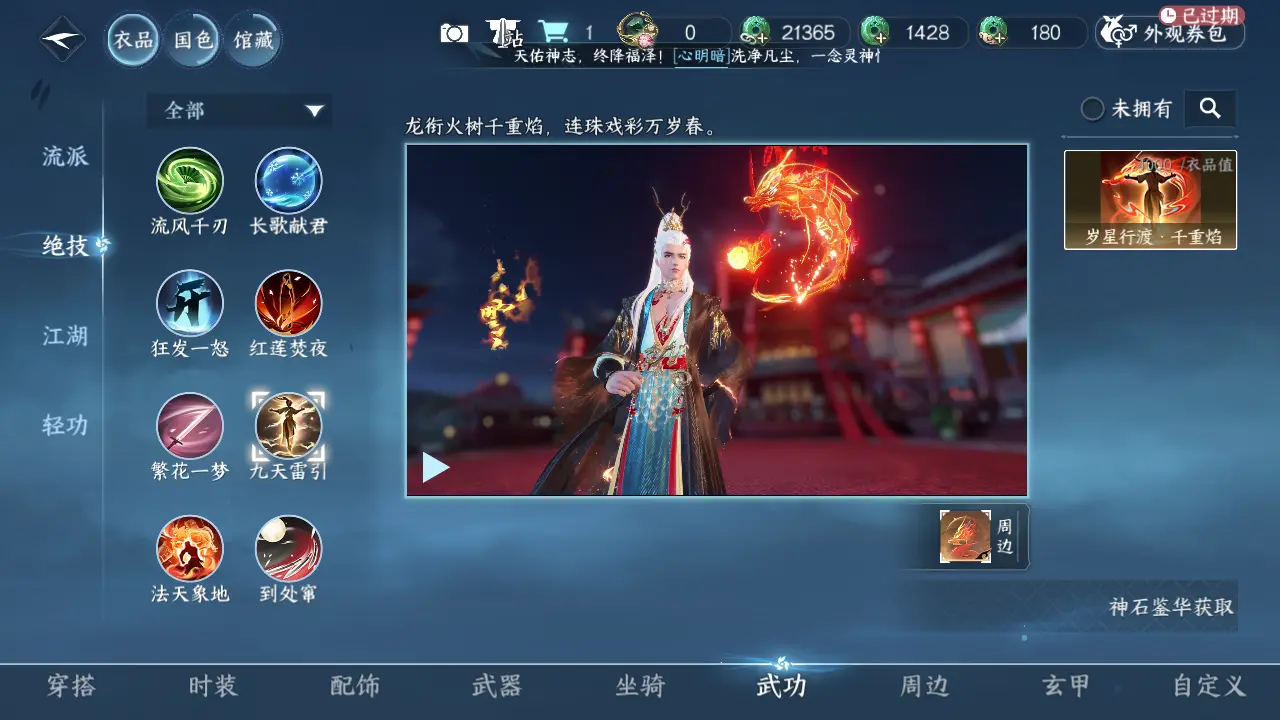 NSHWO315538逆水寒手游账号详情图19 NSHWO315538逆水寒手游账号详情图19