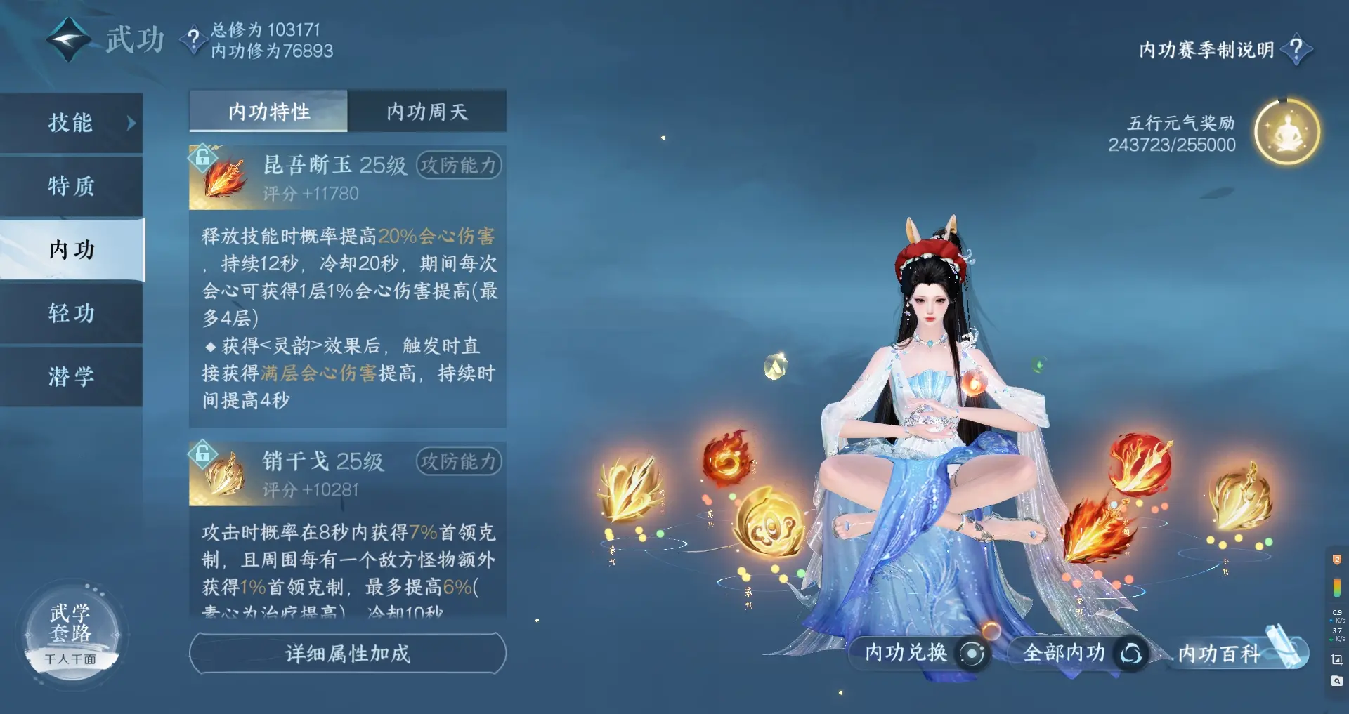 NSHWO315128逆水寒手游账号详情图26 NSHWO315128逆水寒手游账号详情图26